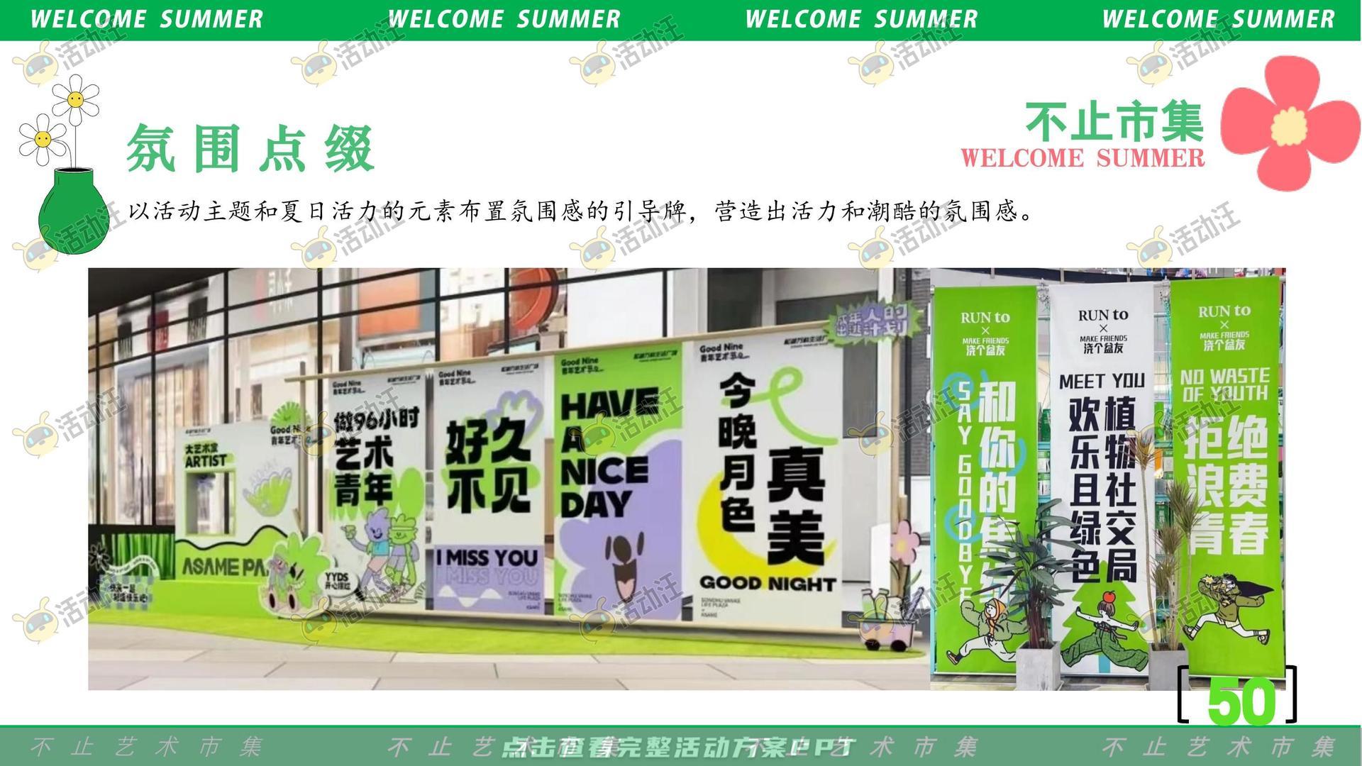 开业庆典 活动策划方案