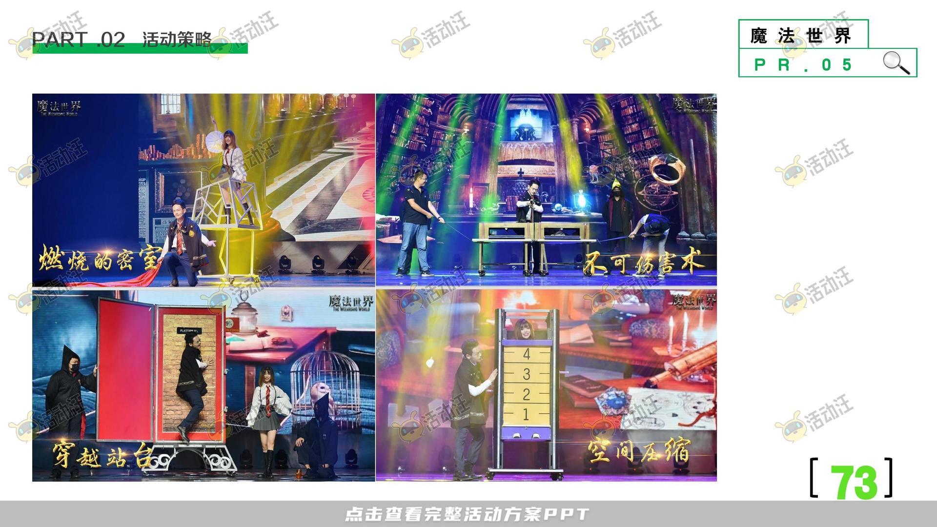 开业庆典 活动策划方案