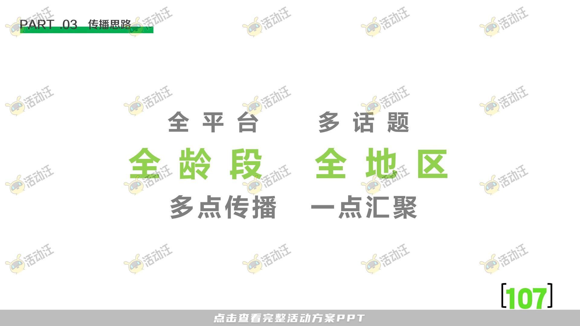 开业庆典 活动策划方案