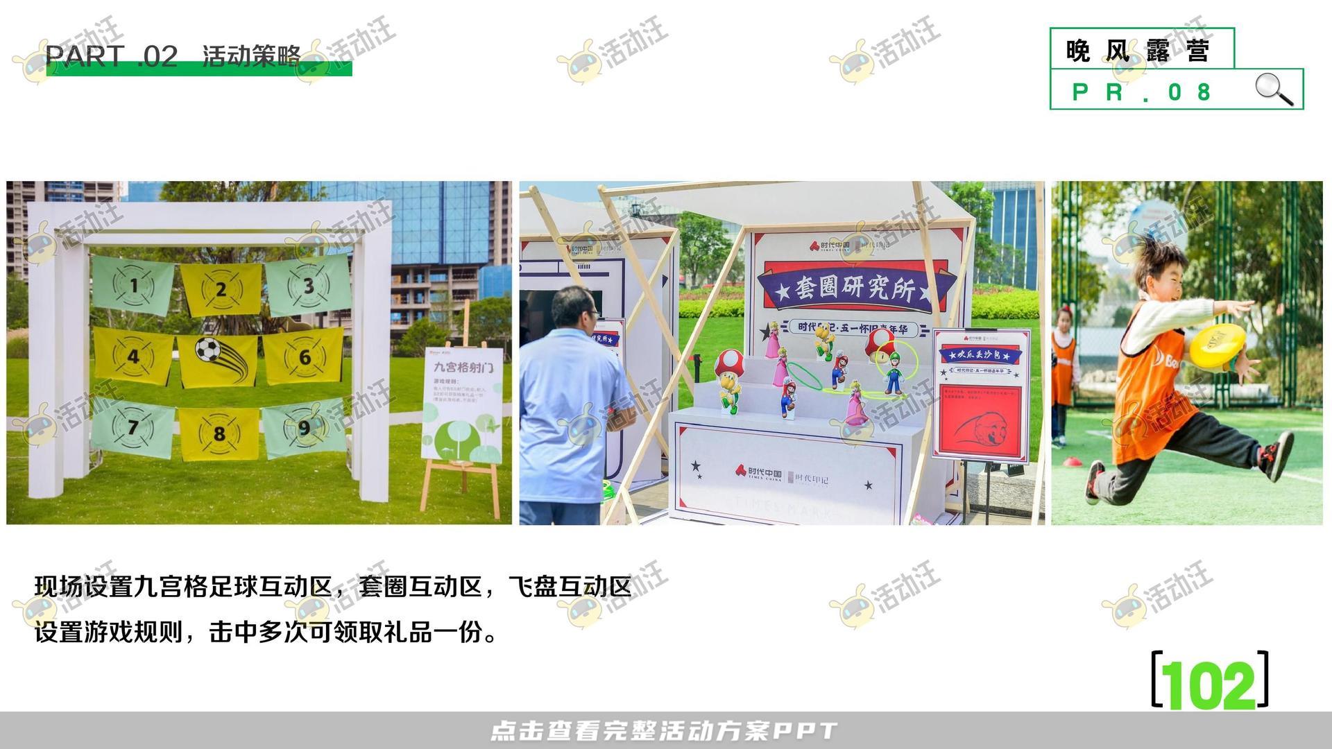开业庆典 活动策划方案