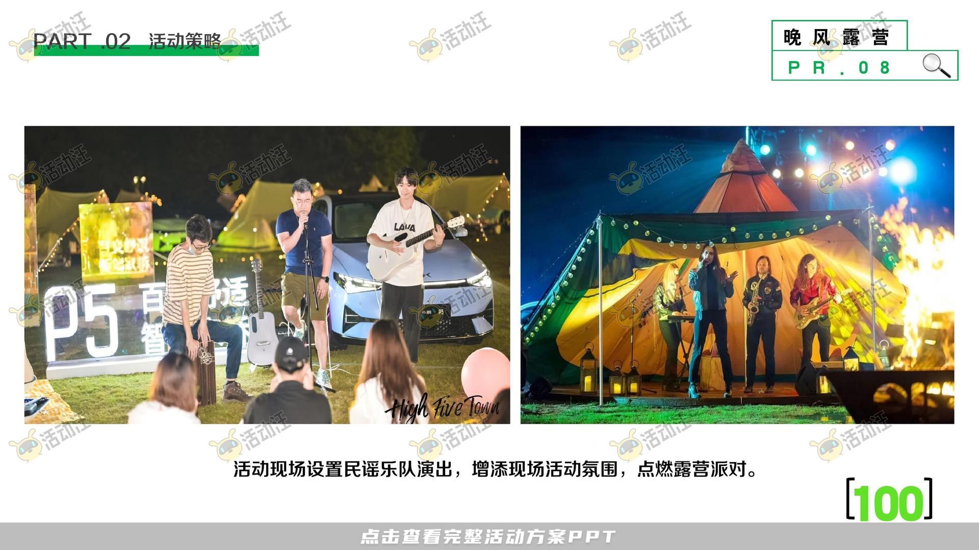 开业庆典 活动策划方案