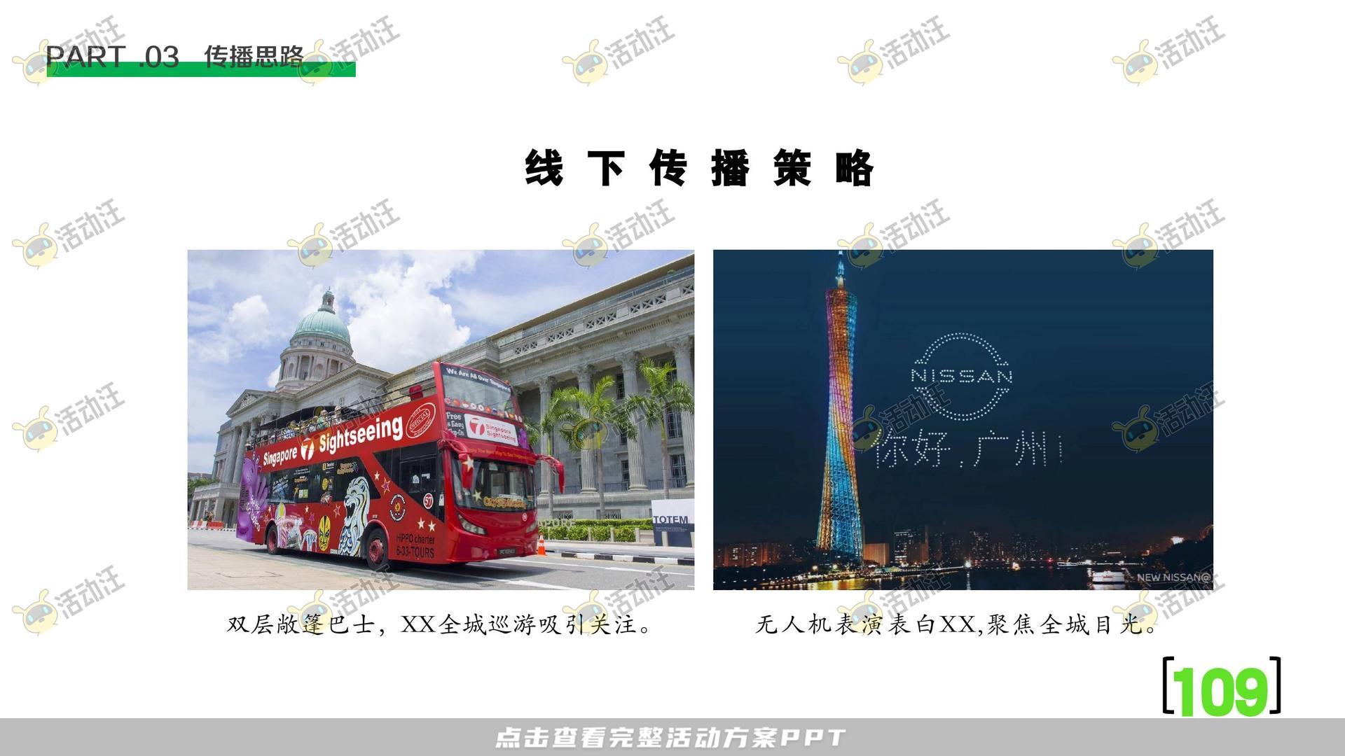开业庆典 活动策划方案