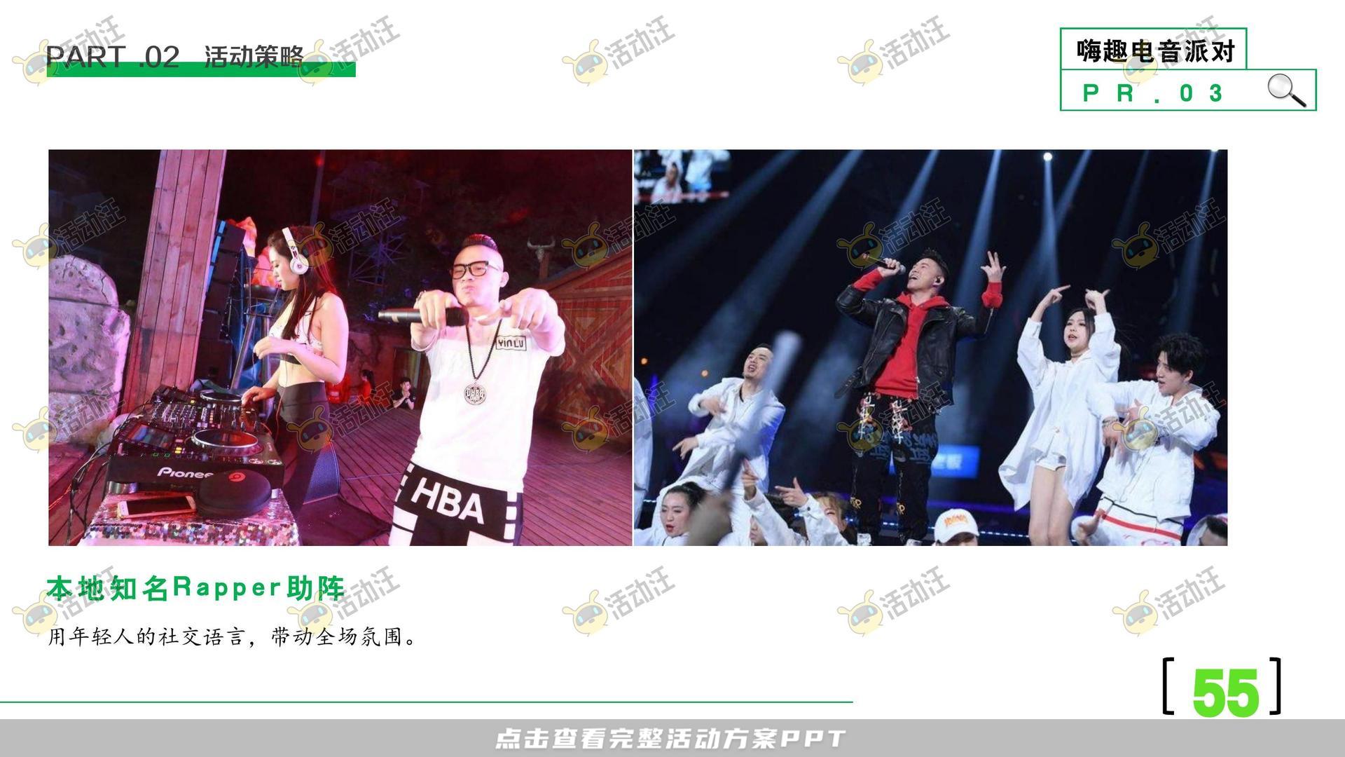 开业庆典 活动策划方案