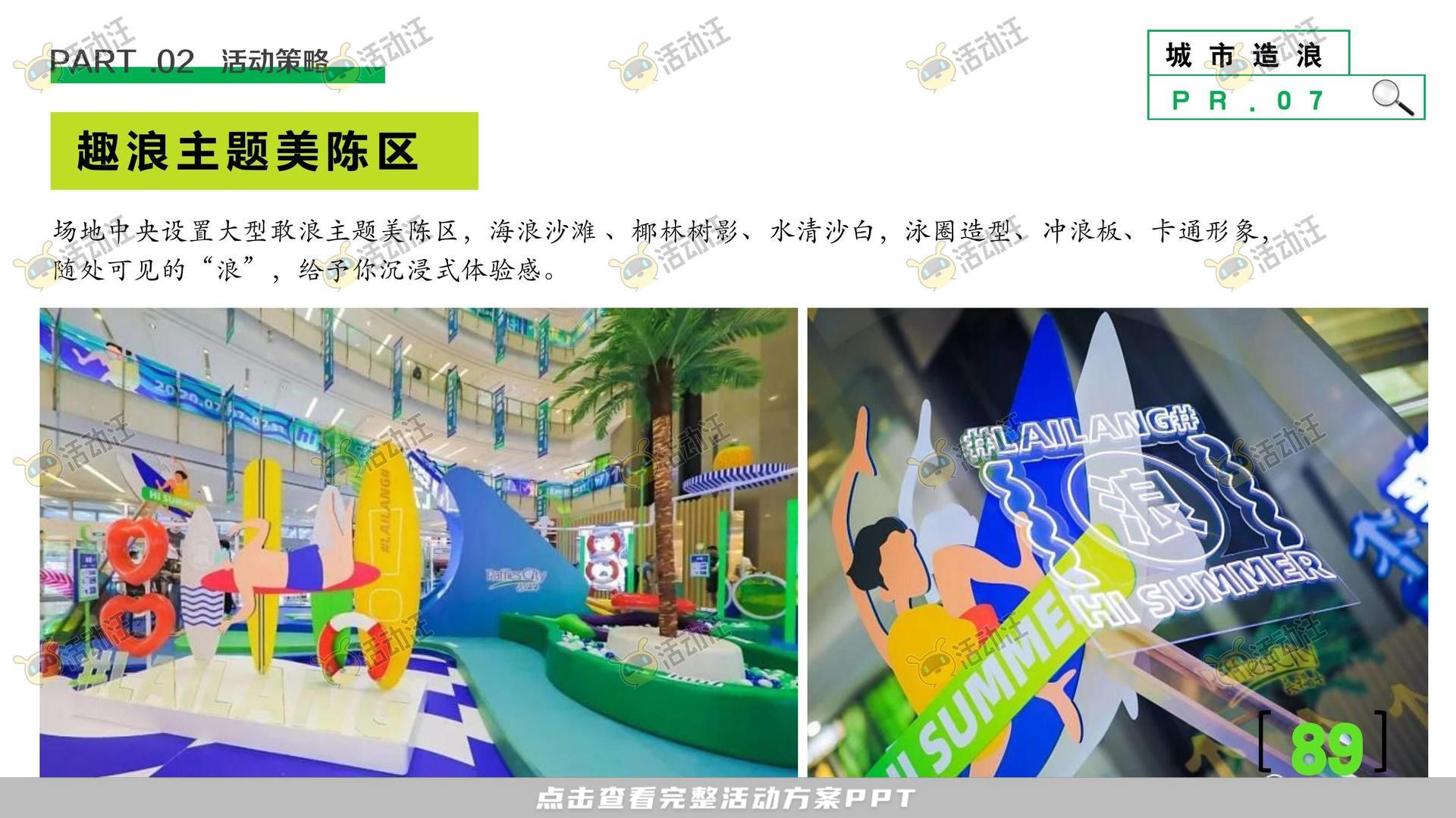 开业庆典 活动策划方案