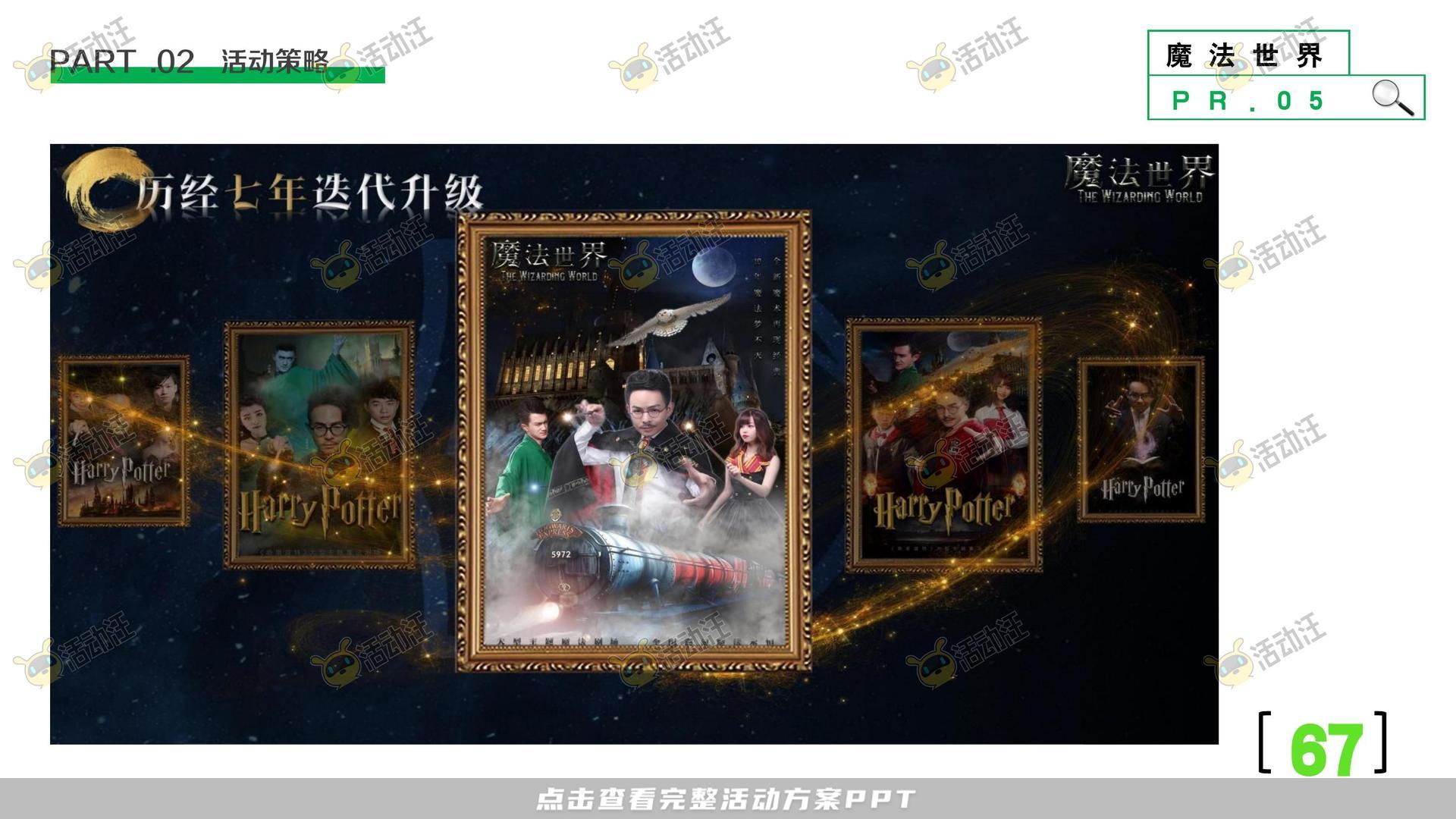 开业庆典 活动策划方案