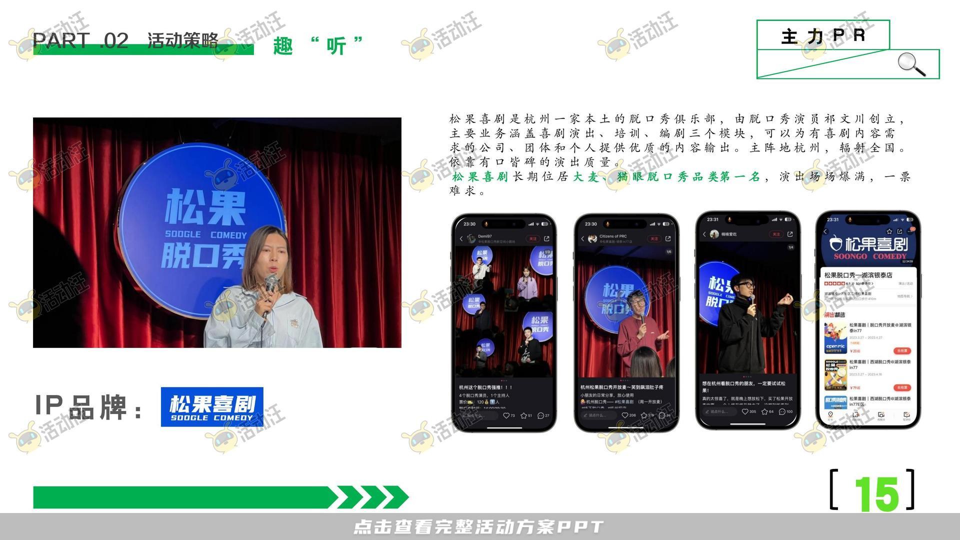 开业庆典 活动策划方案