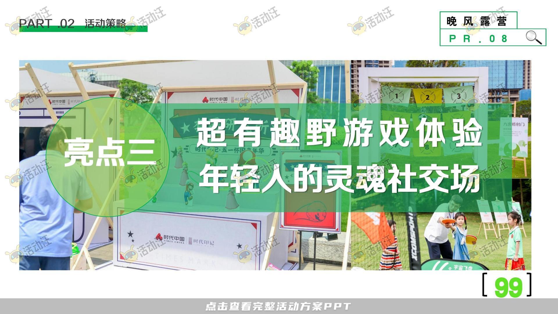 开业庆典 活动策划方案