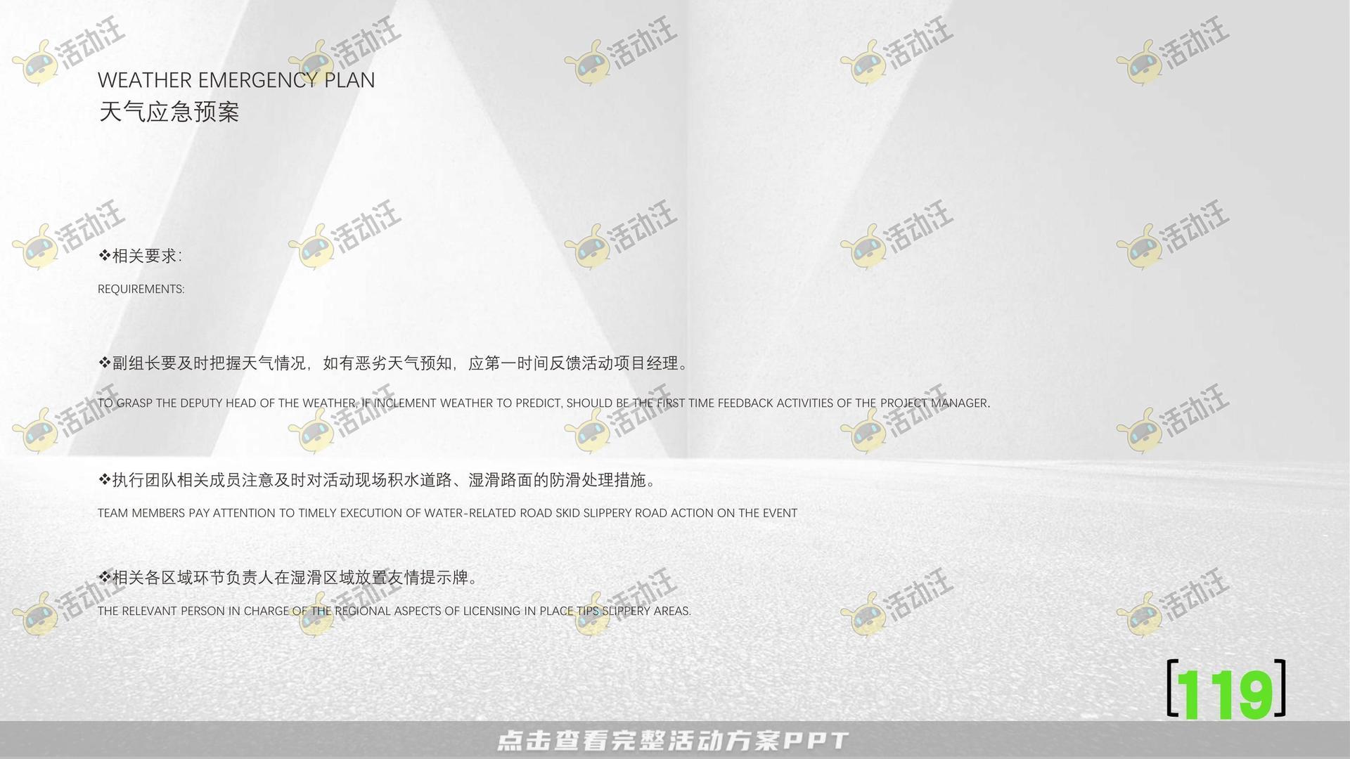 开业庆典 活动策划方案