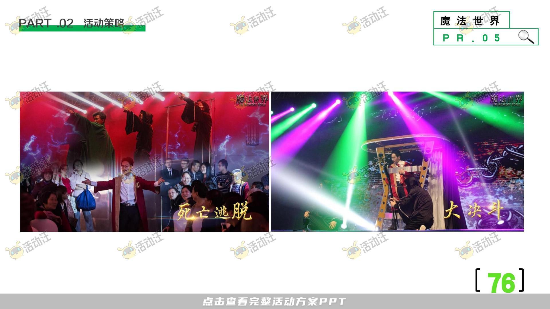 开业庆典 活动策划方案