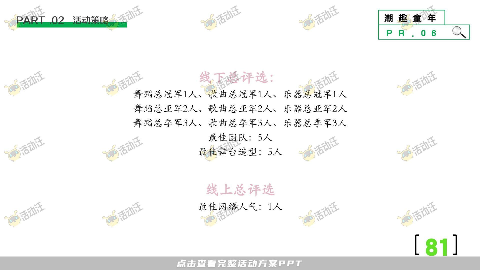 开业庆典 活动策划方案