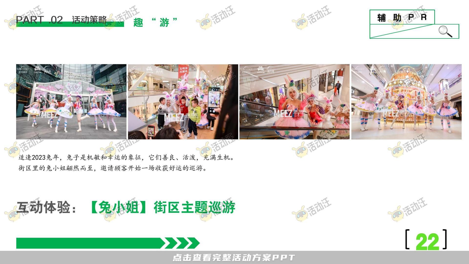开业庆典 活动策划方案