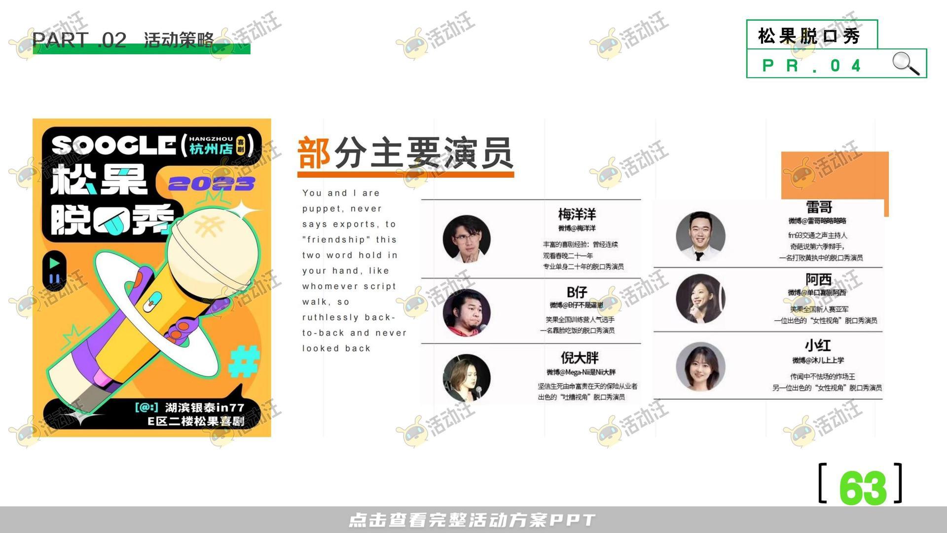 开业庆典 活动策划方案