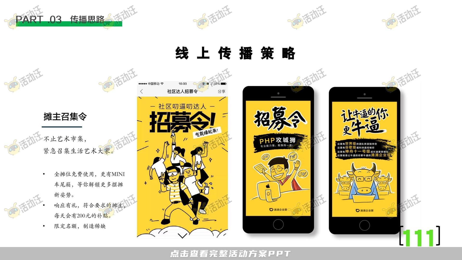 开业庆典 活动策划方案
