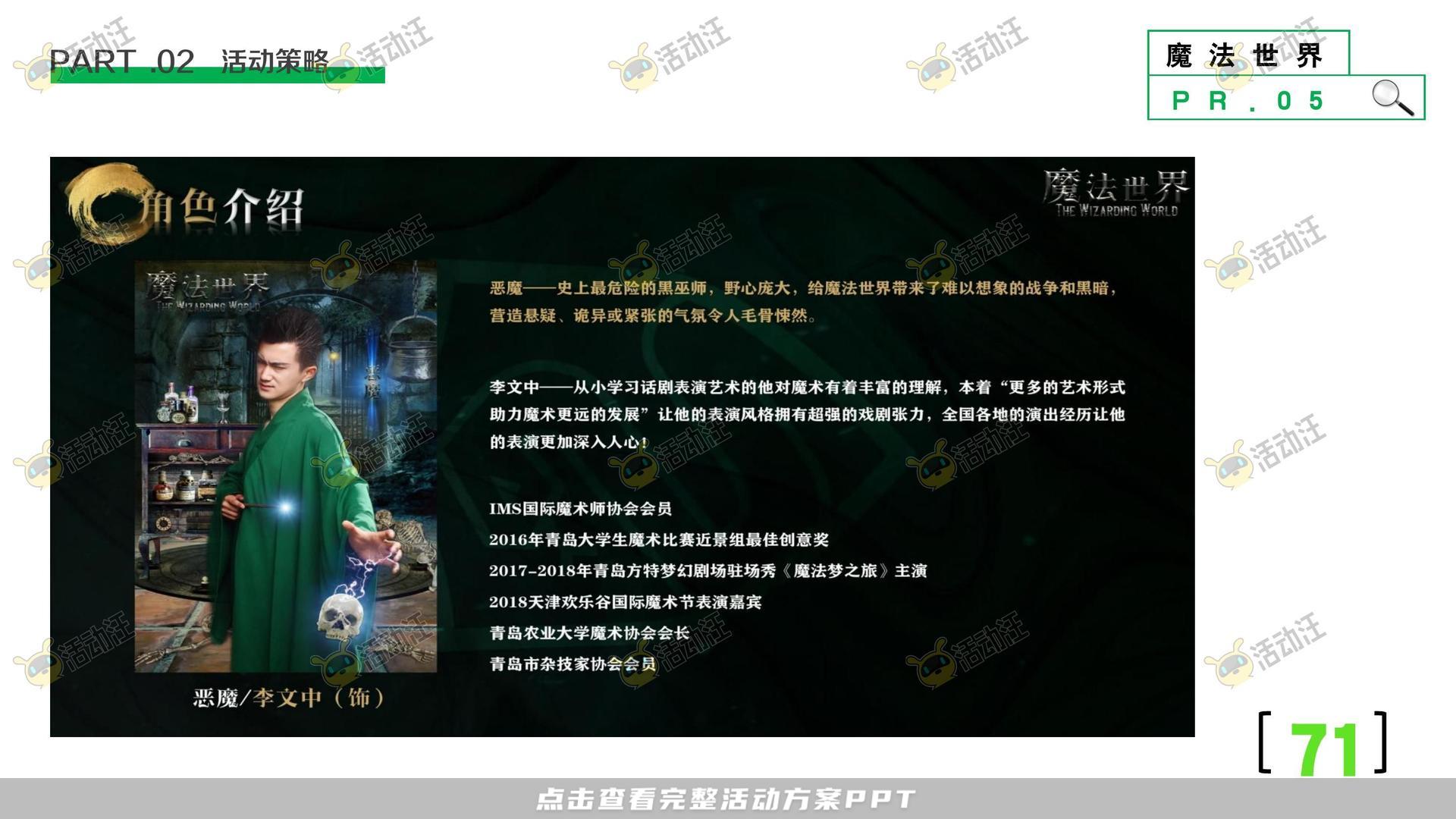 开业庆典 活动策划方案
