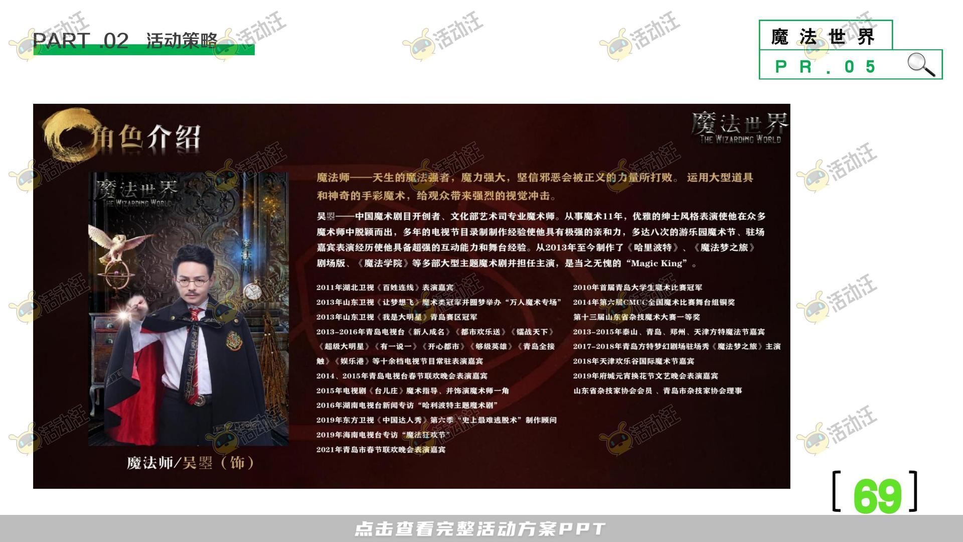 开业庆典 活动策划方案