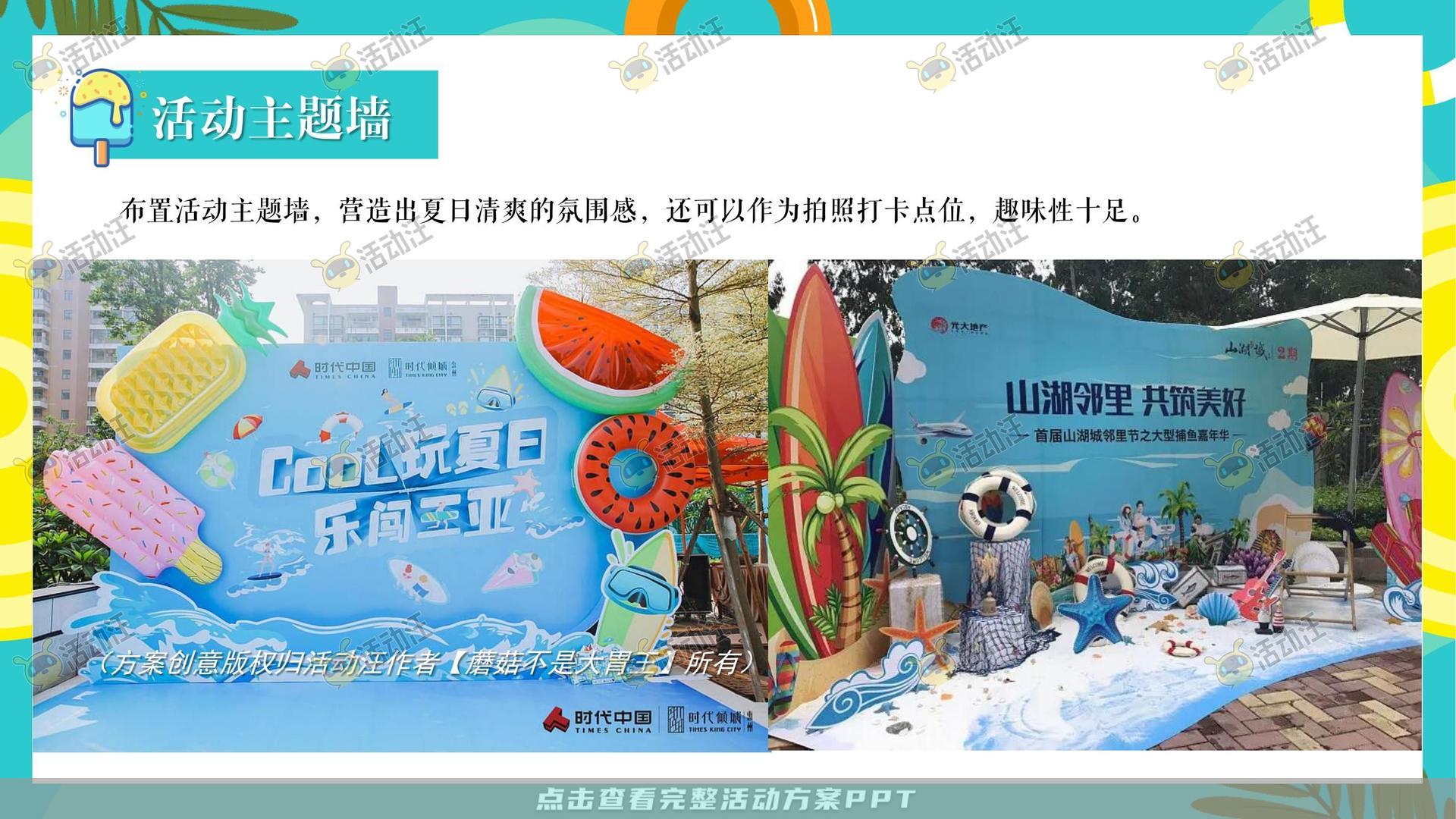 客户答谢会活动策划方案