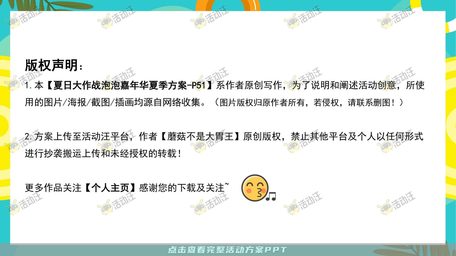 客户答谢会活动策划方案