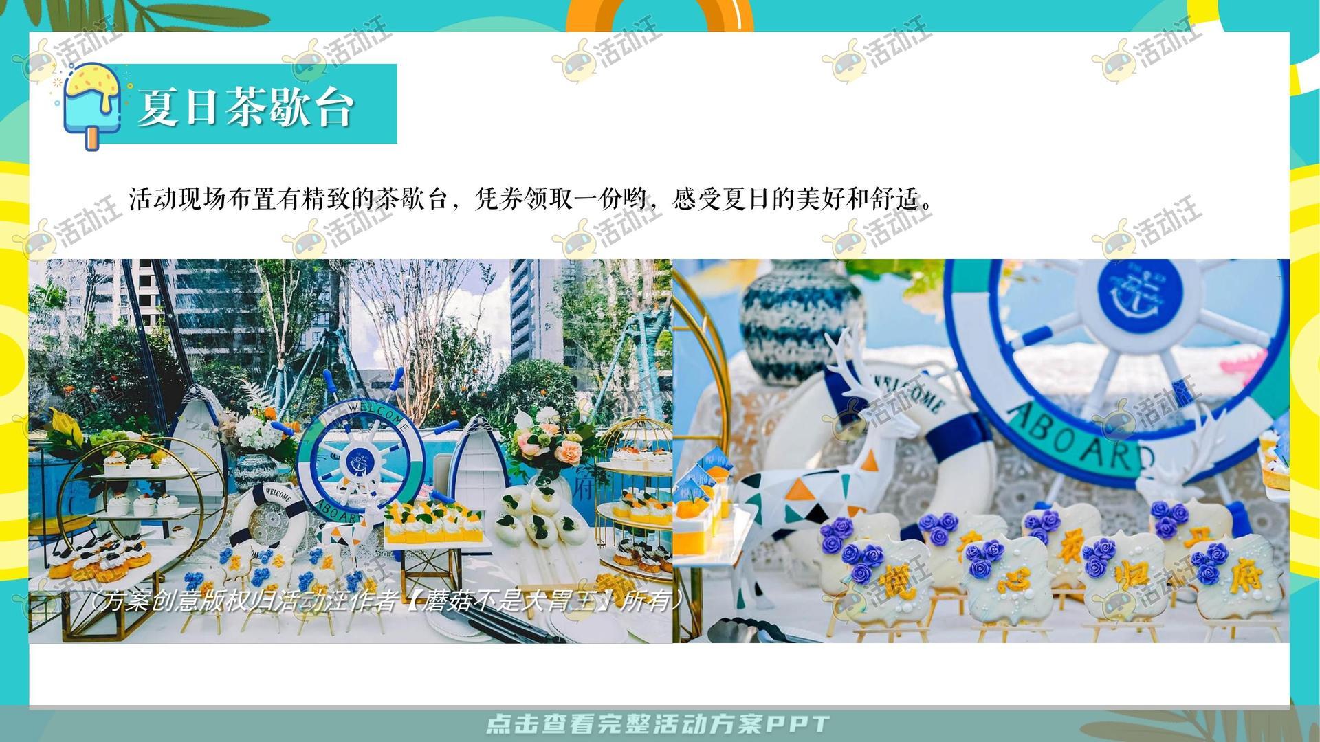 客户答谢会活动策划方案