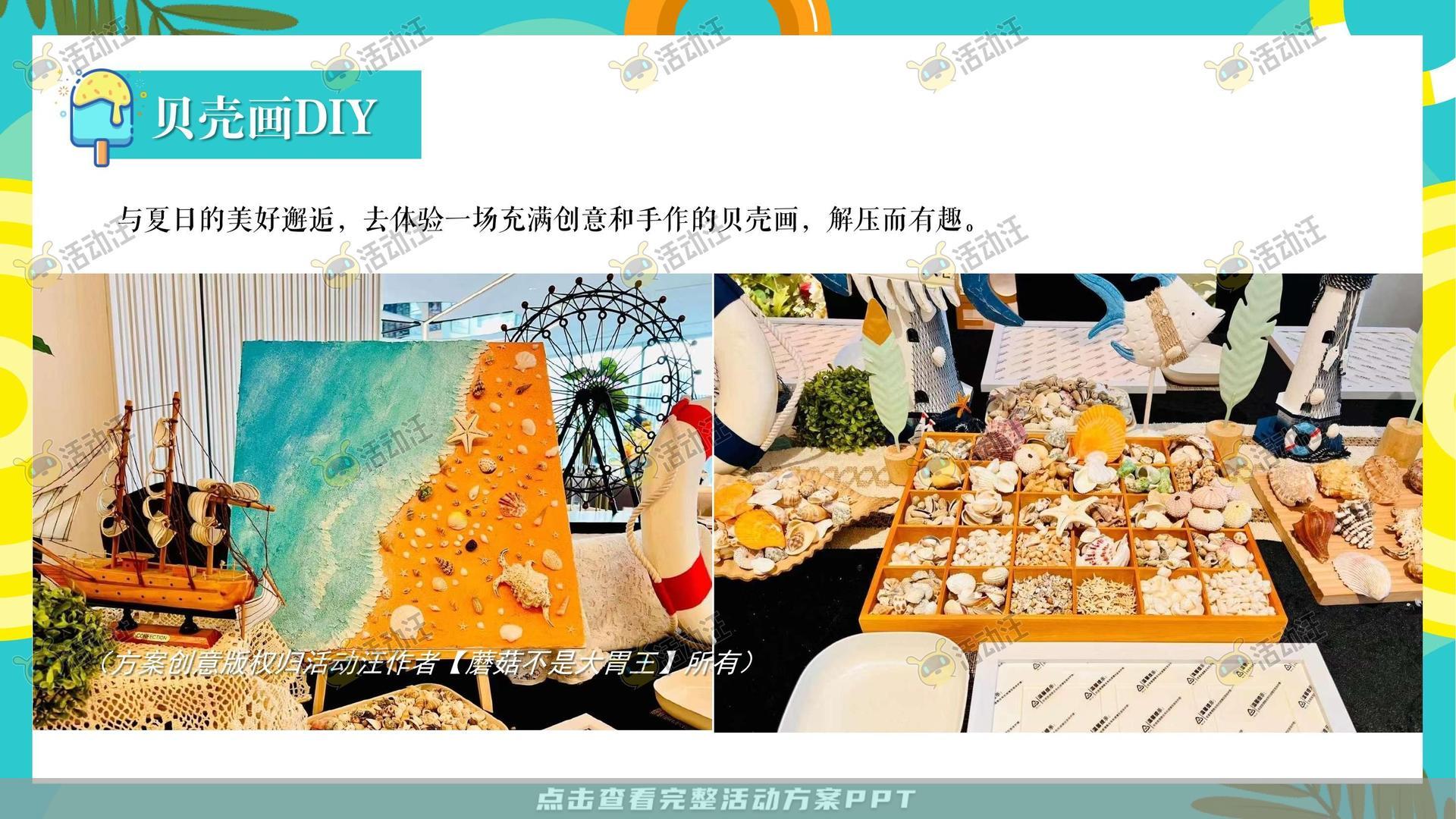 客户答谢会活动策划方案