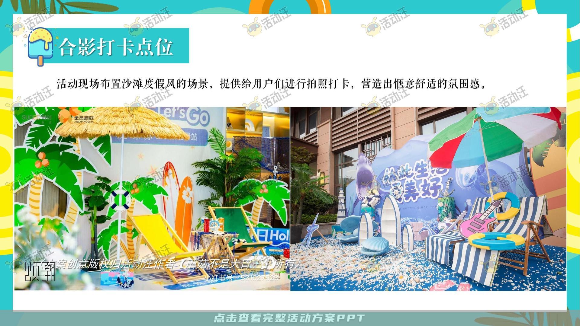 客户答谢会活动策划方案