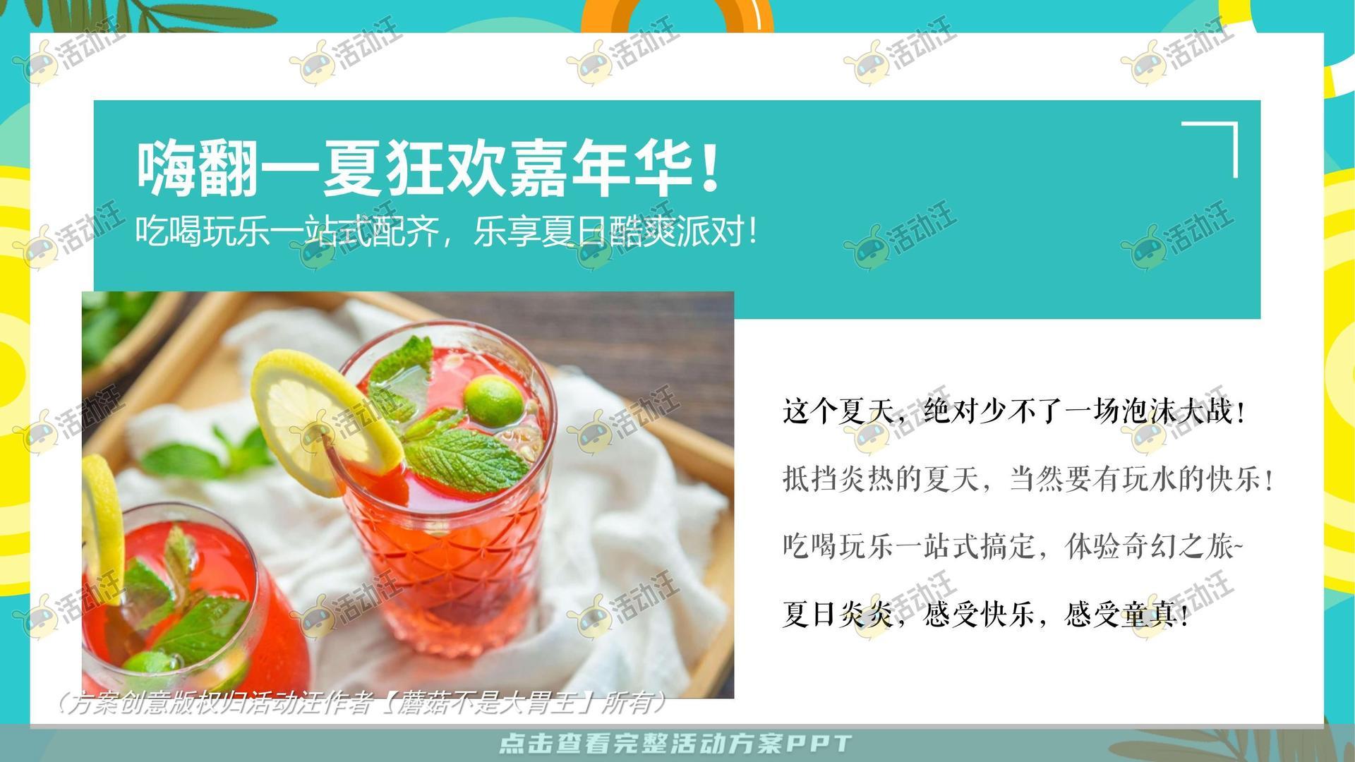 客户答谢会活动策划方案