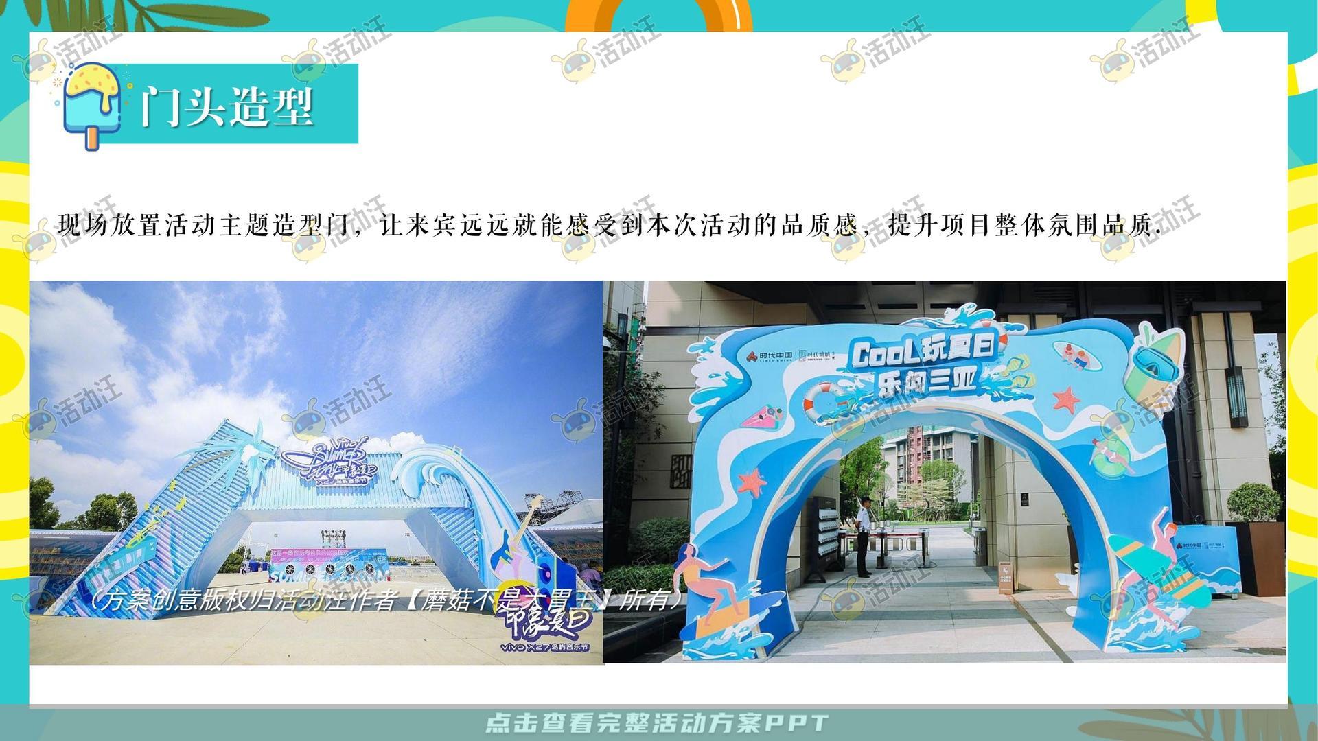 客户答谢会活动策划方案