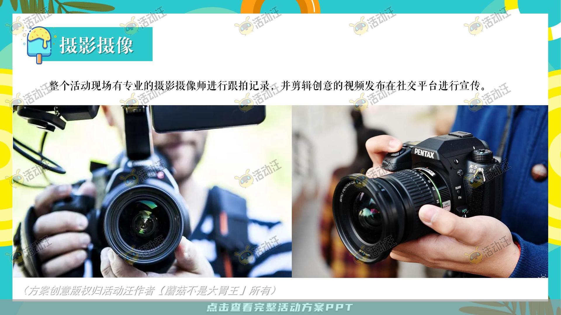 客户答谢会活动策划方案