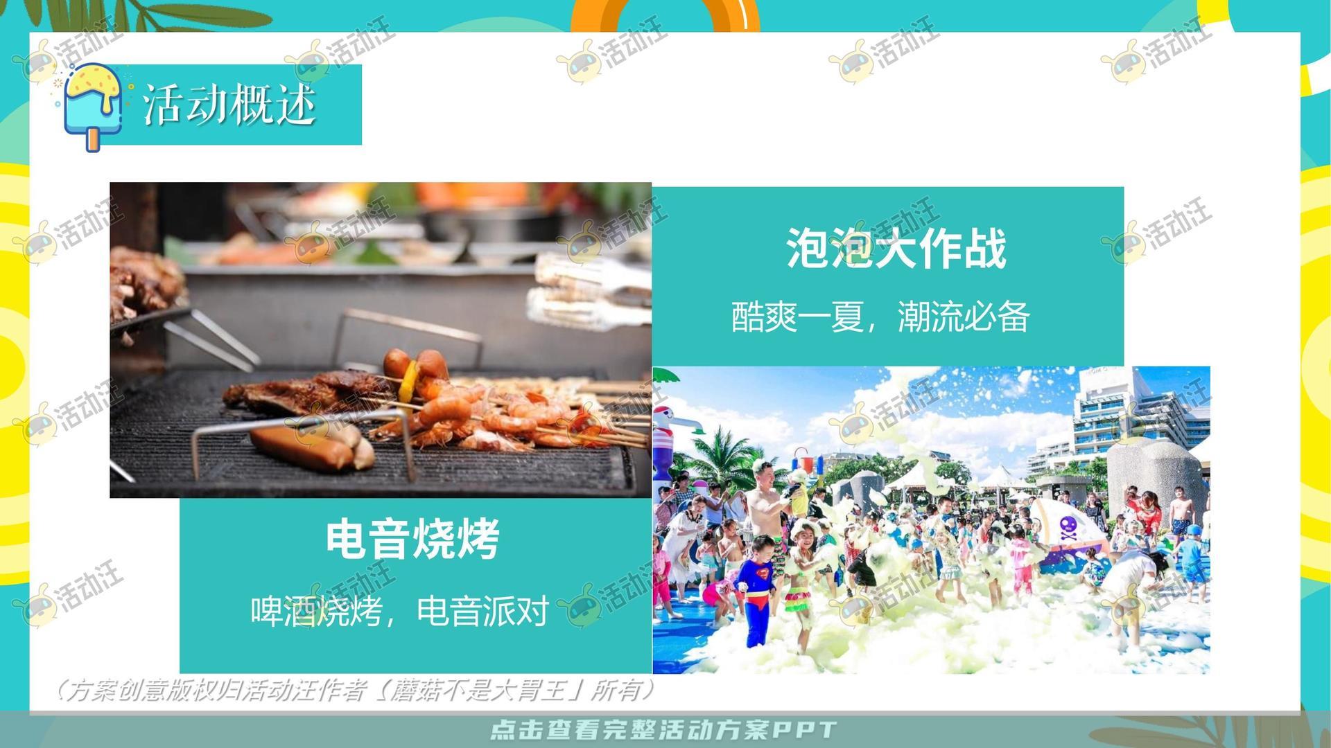 客户答谢会活动策划方案