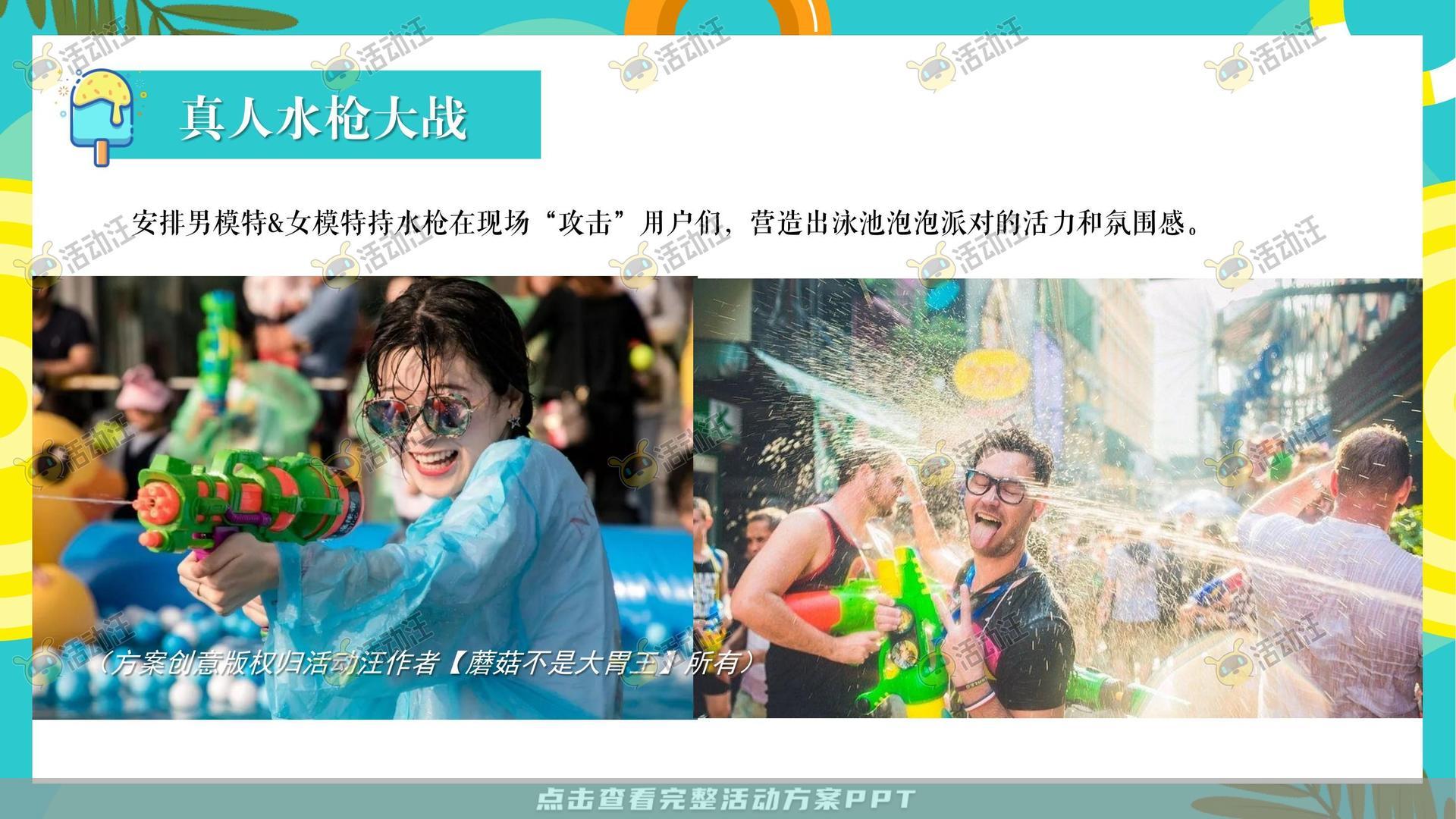 客户答谢会活动策划方案