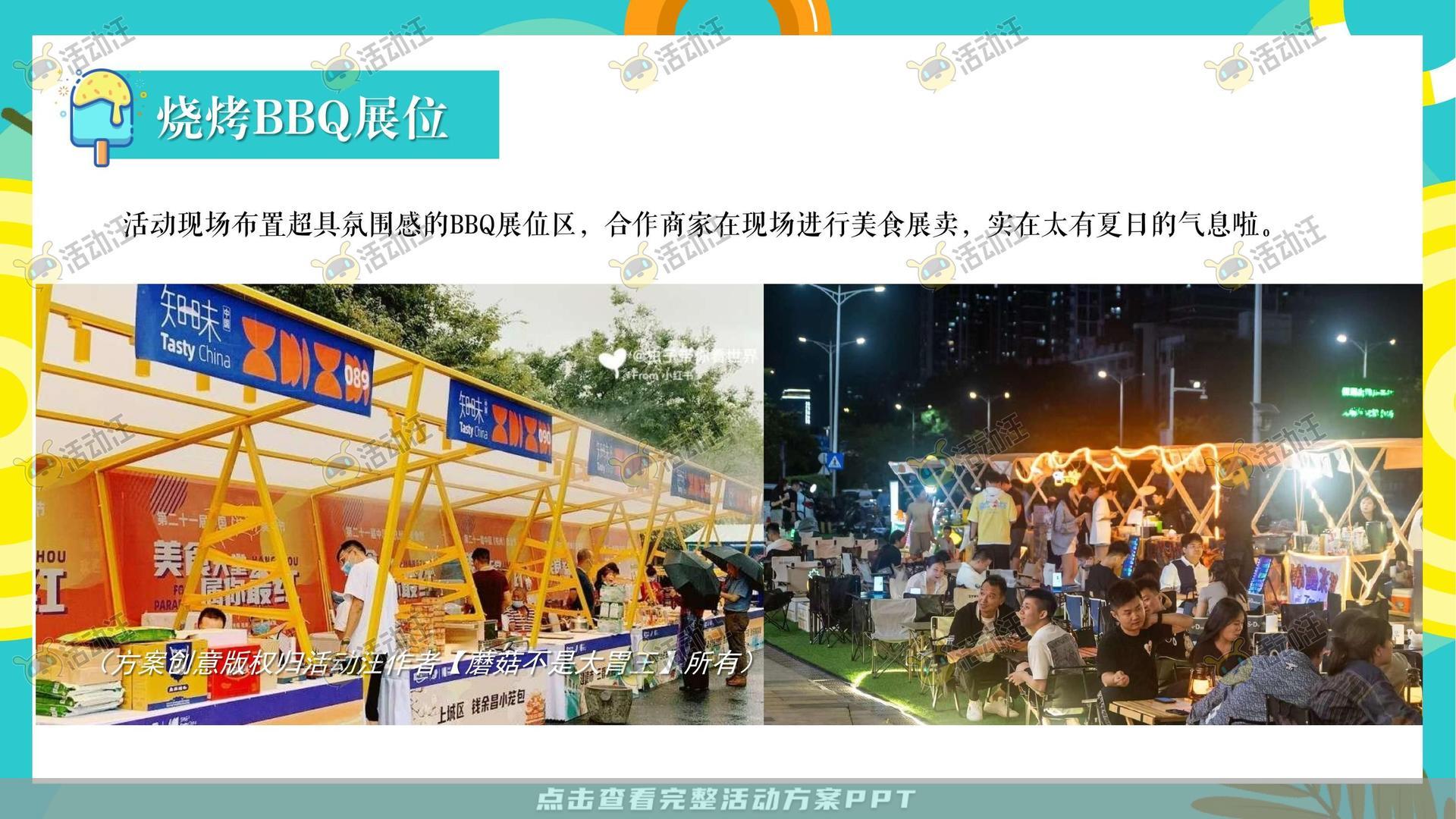 客户答谢会活动策划方案