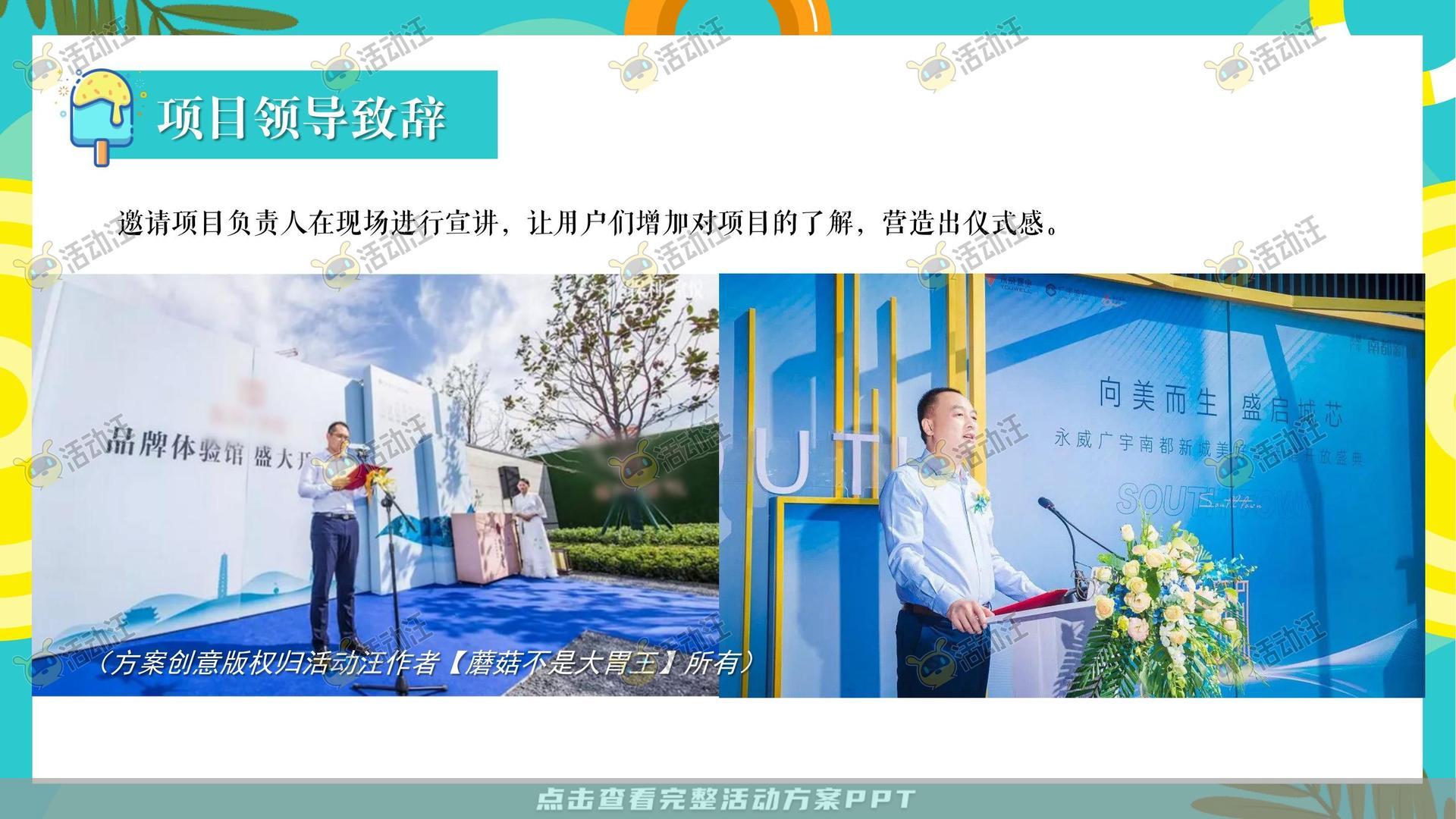 客户答谢会活动策划方案