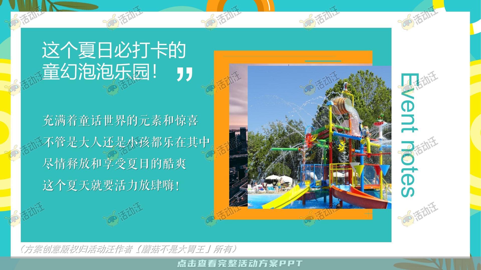 客户答谢会活动策划方案