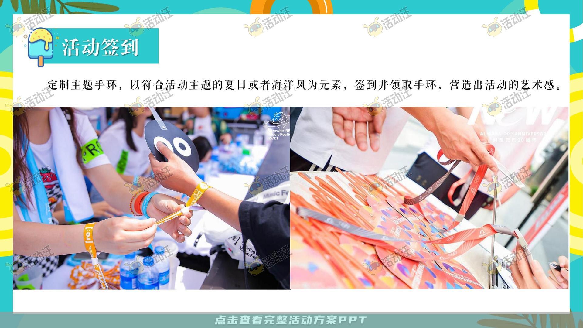 客户答谢会活动策划方案