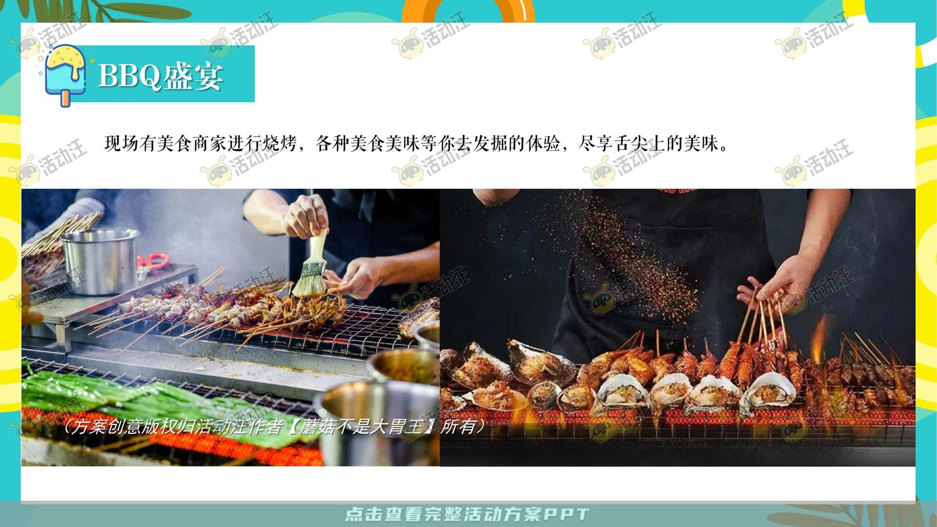 客户答谢会活动策划方案