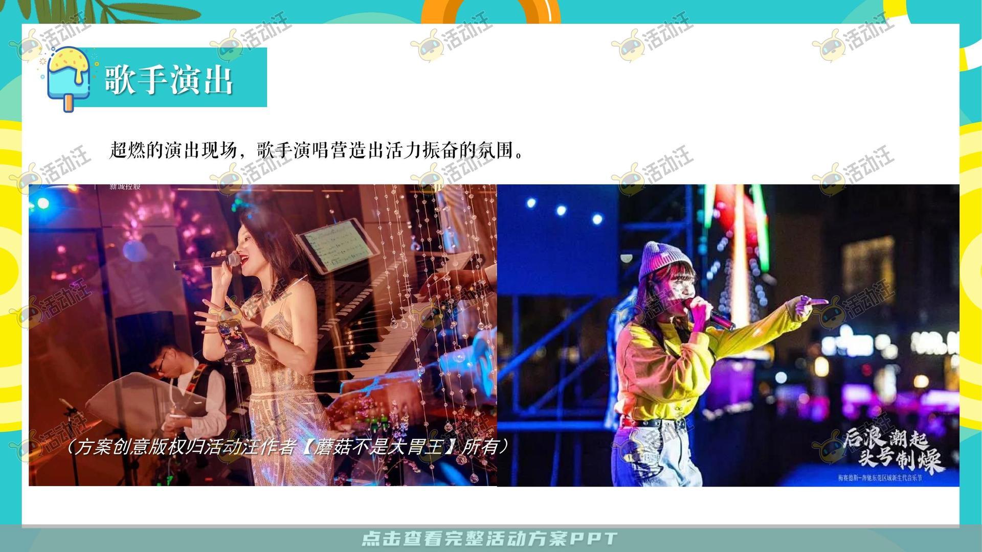 客户答谢会活动策划方案