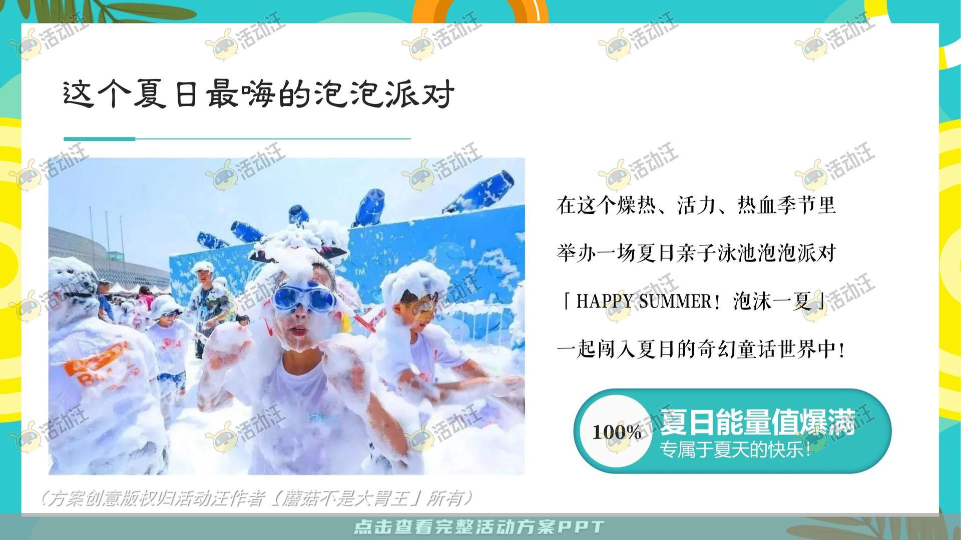 客户答谢会活动策划方案