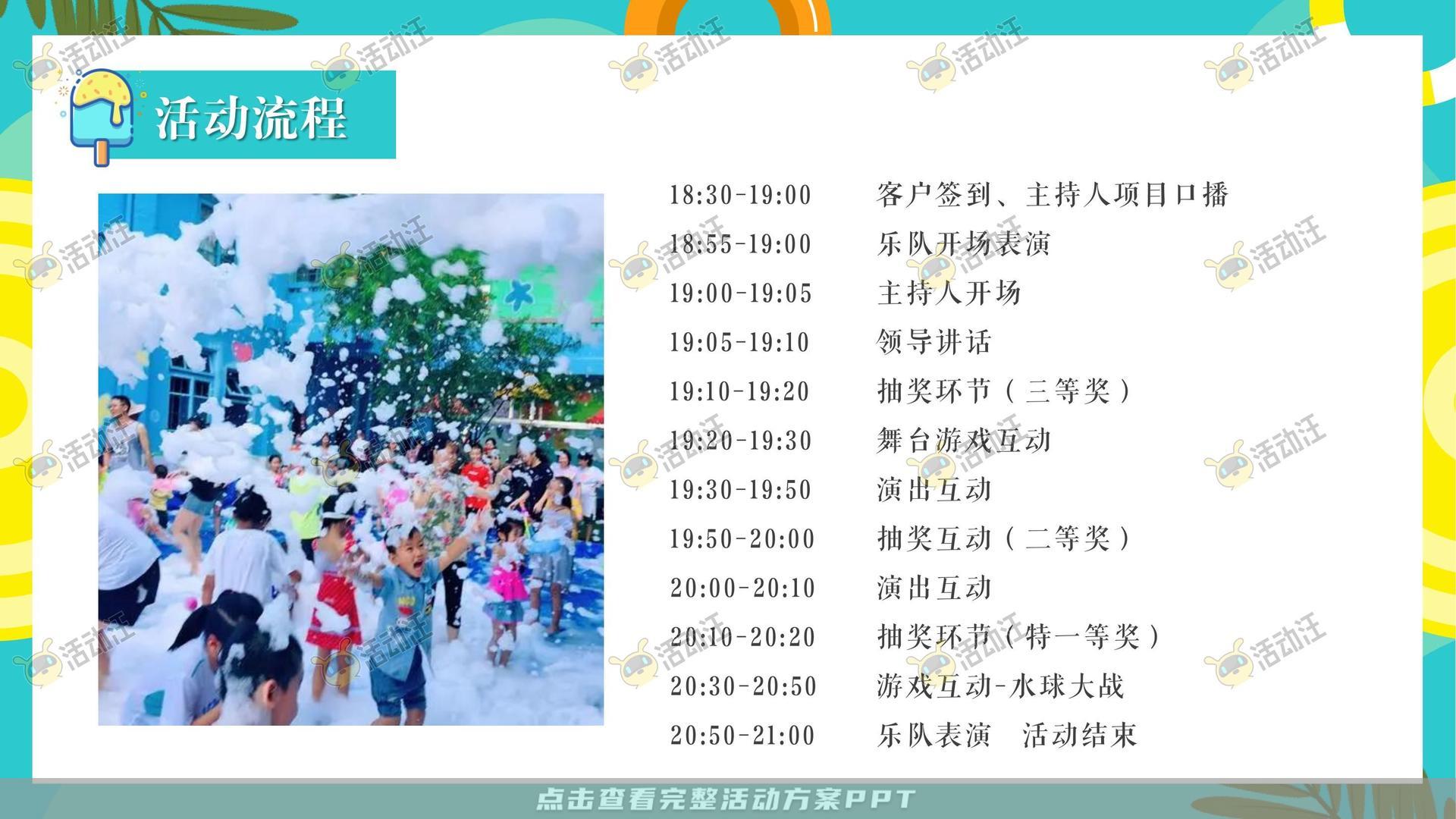 客户答谢会活动策划方案