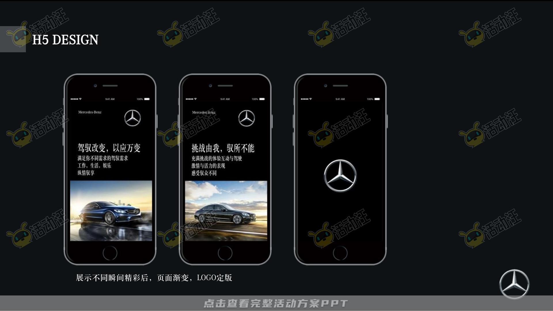 经销商大会活动策划方案