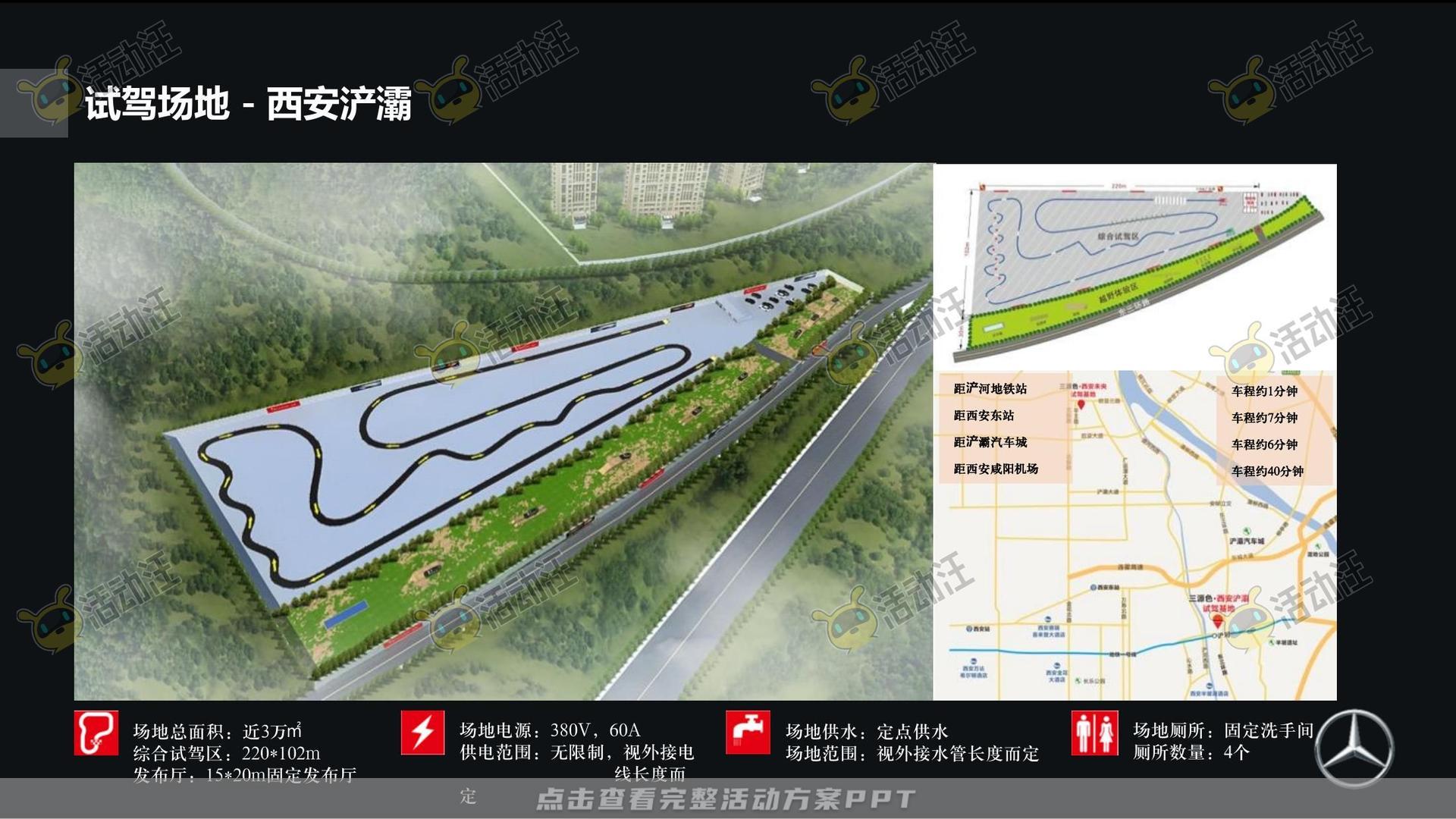 经销商大会活动策划方案