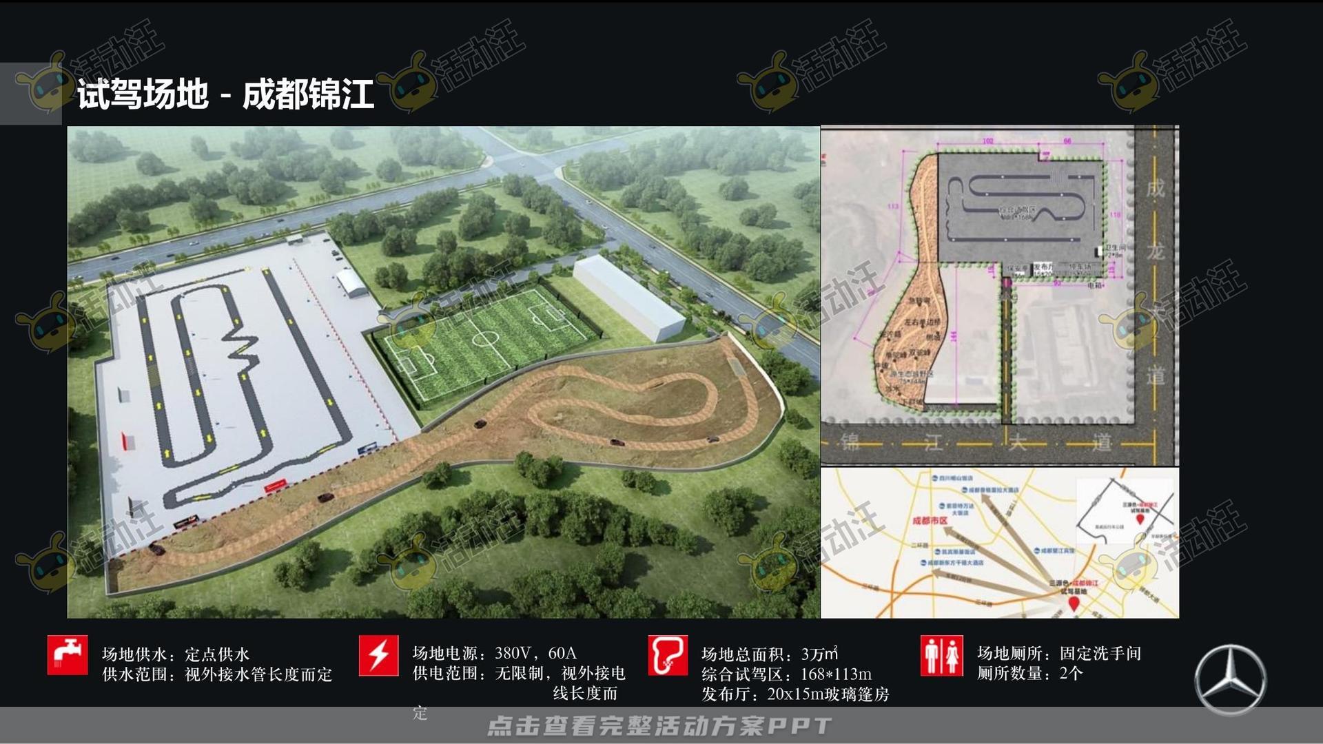 经销商大会活动策划方案