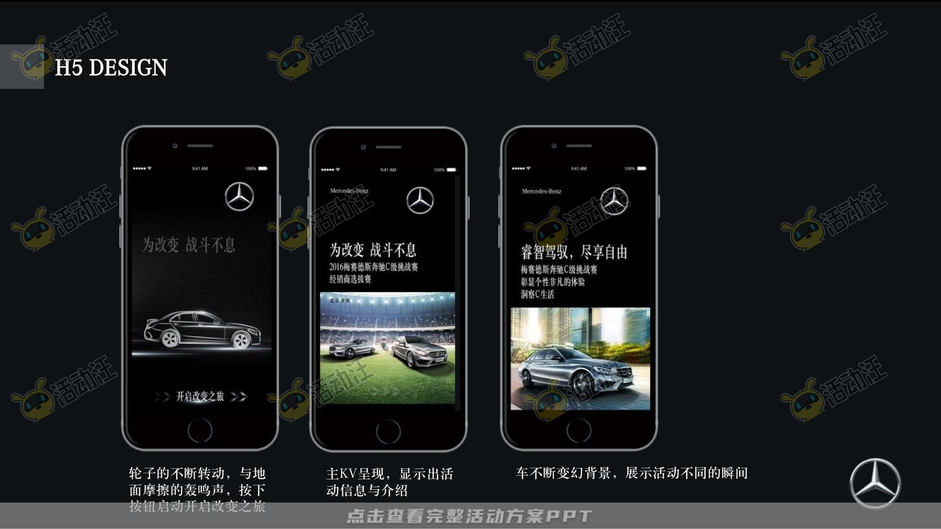 经销商大会活动策划方案