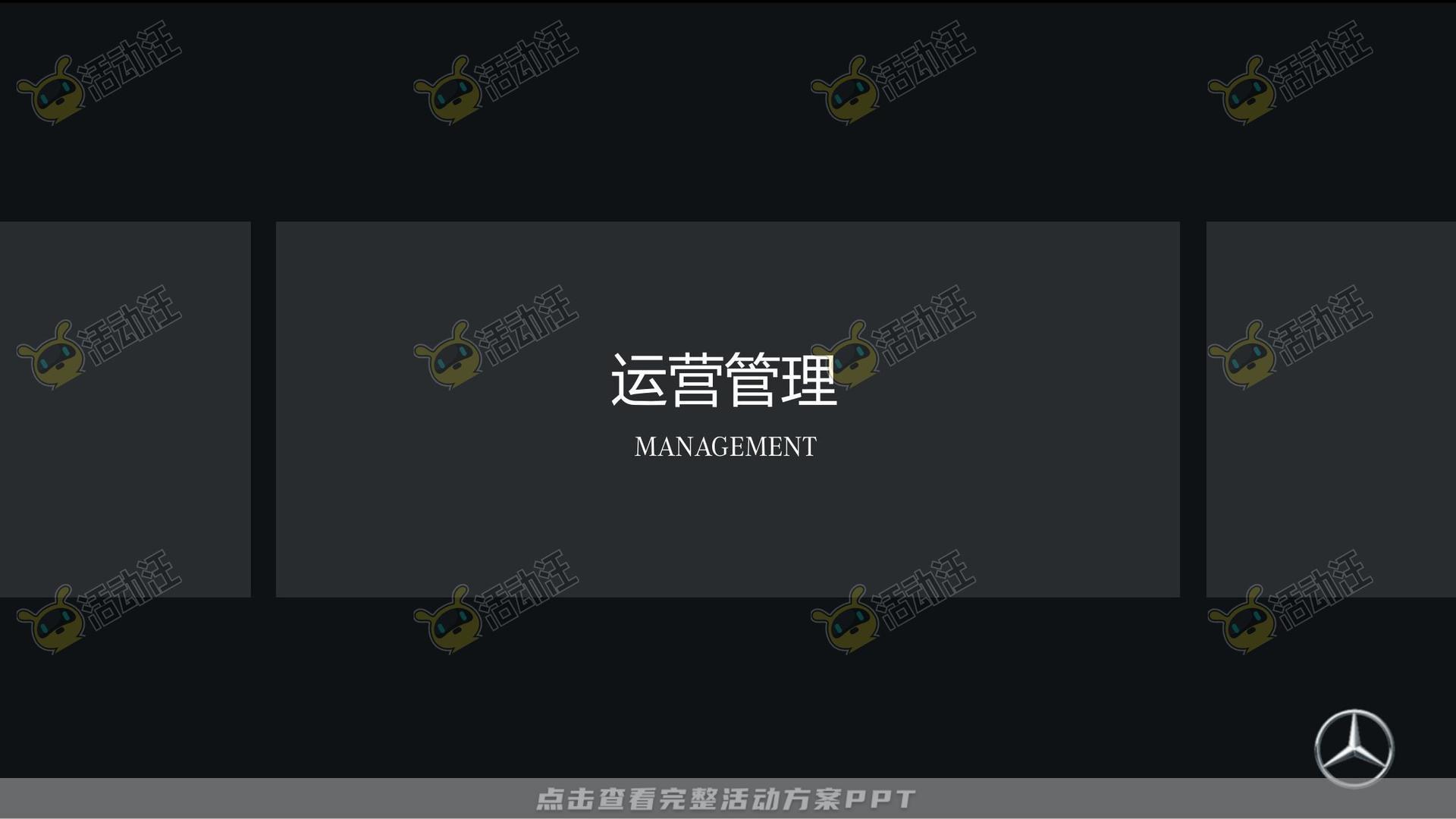 经销商大会活动策划方案