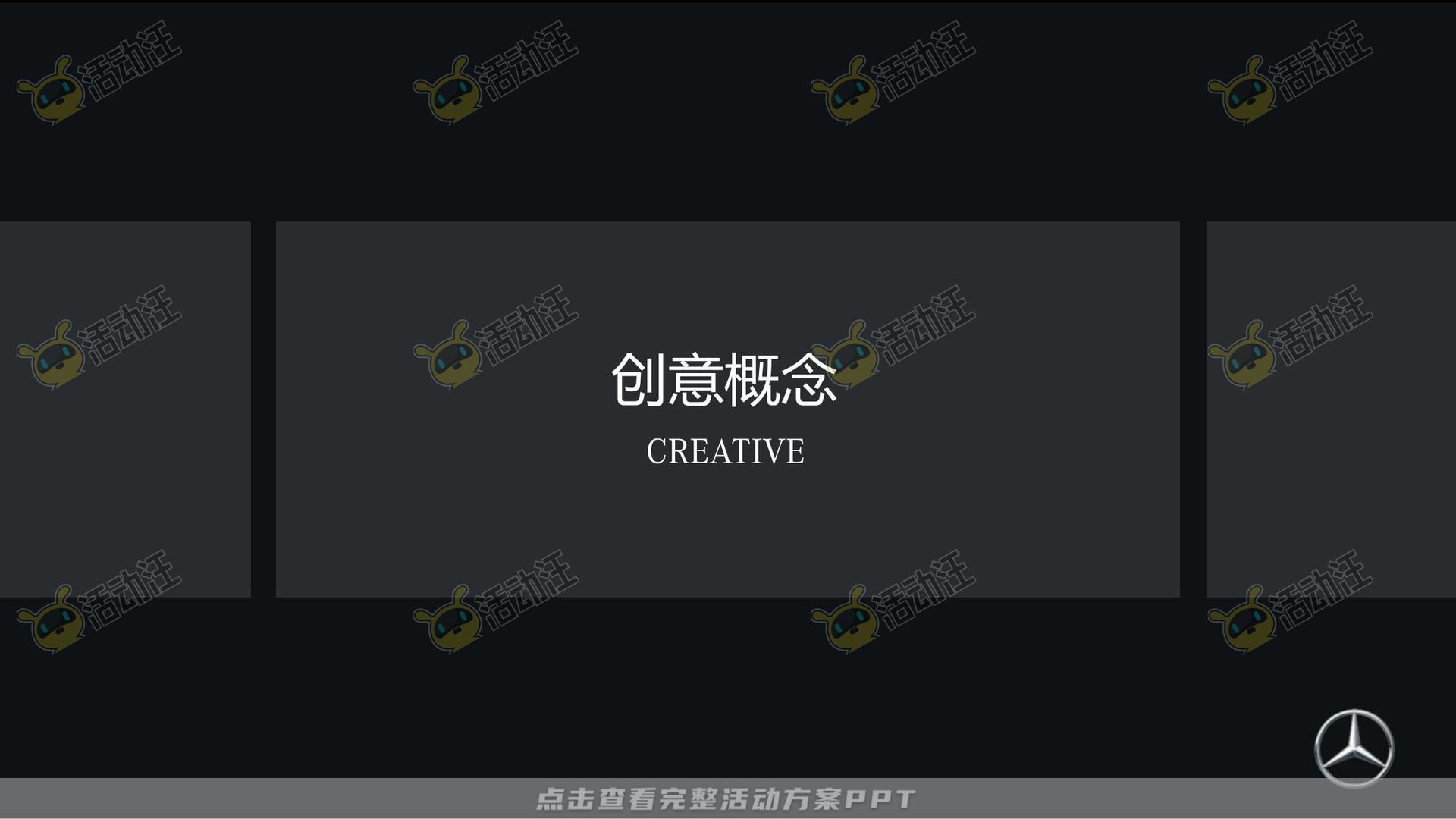 经销商大会活动策划方案