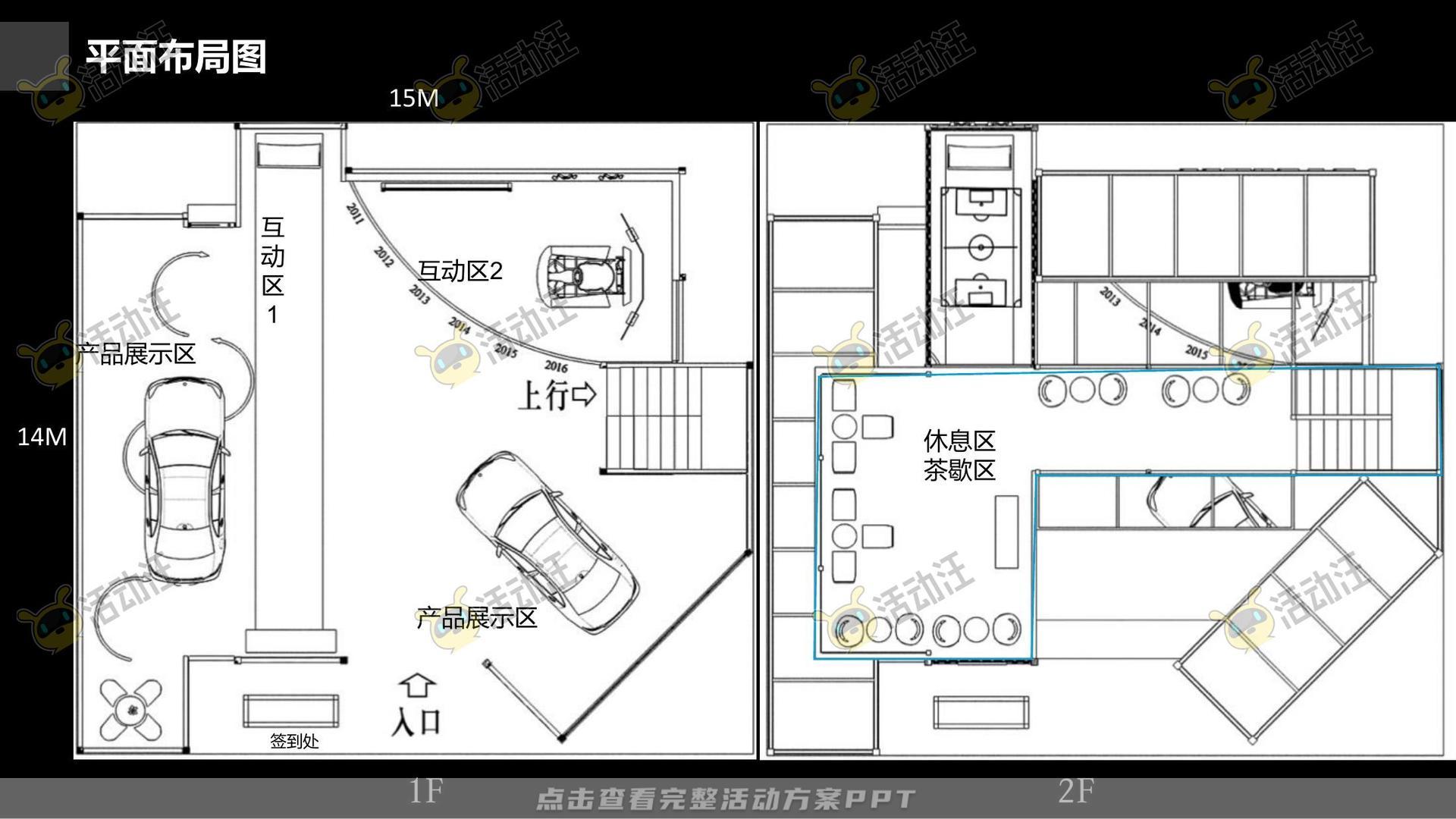 经销商大会活动策划方案