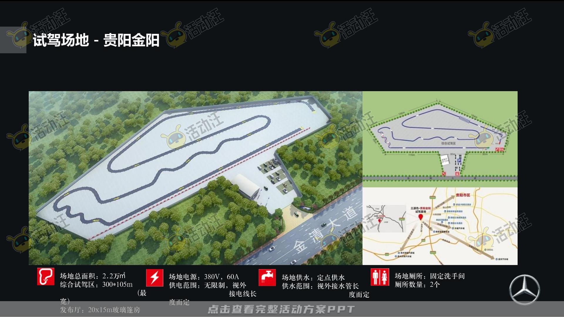 经销商大会活动策划方案