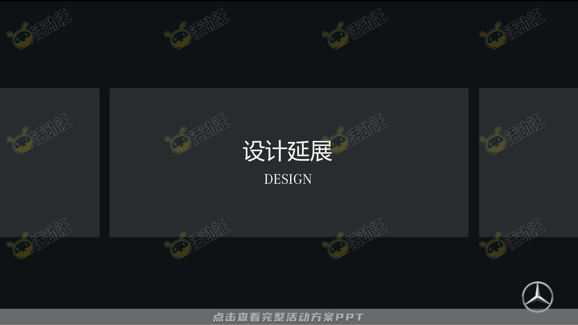 经销商大会活动策划方案
