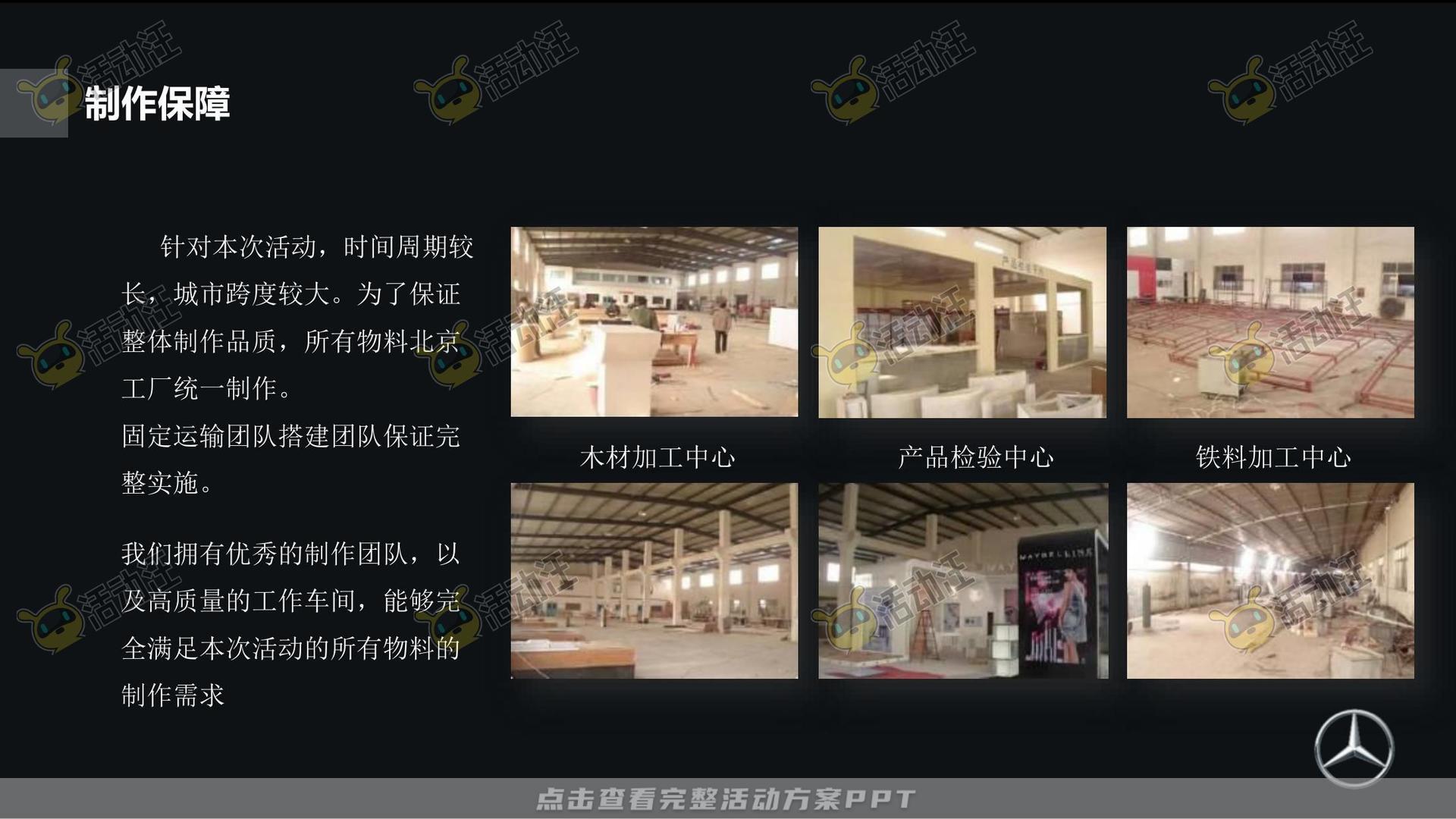 经销商大会活动策划方案