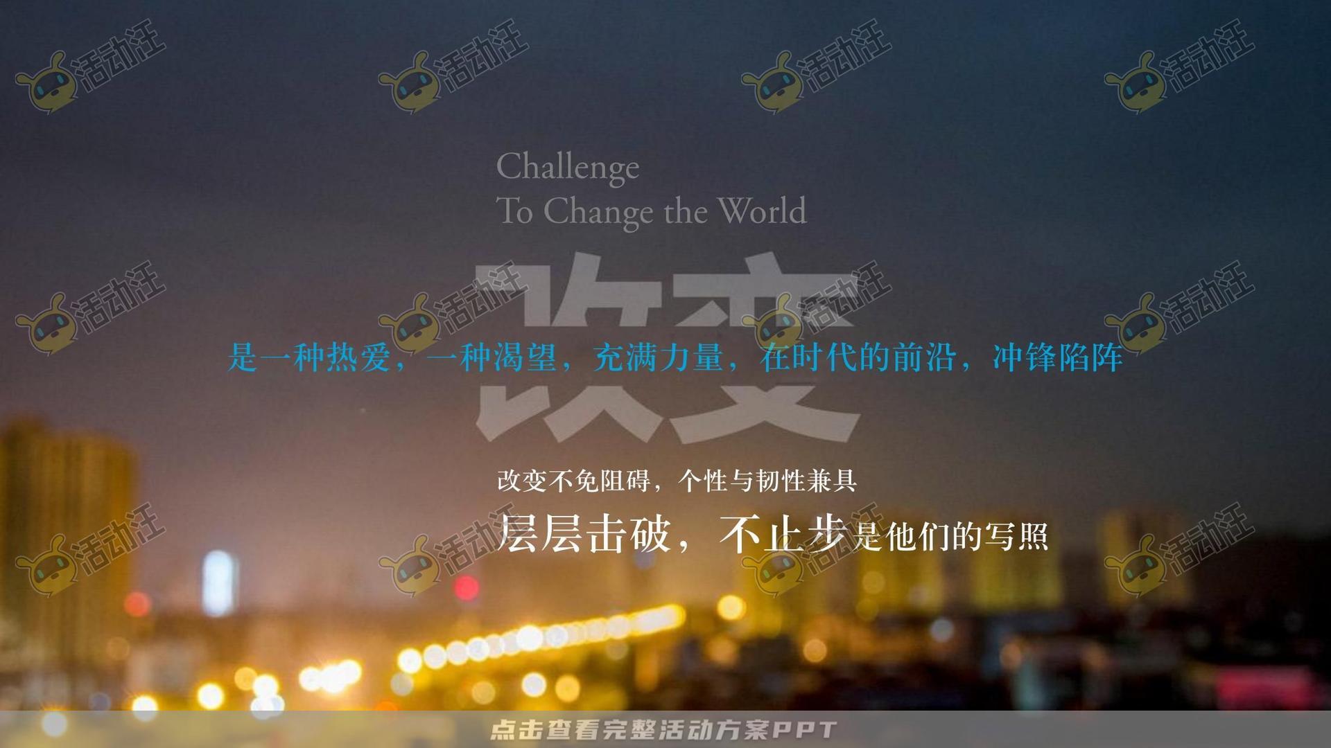 经销商大会活动策划方案