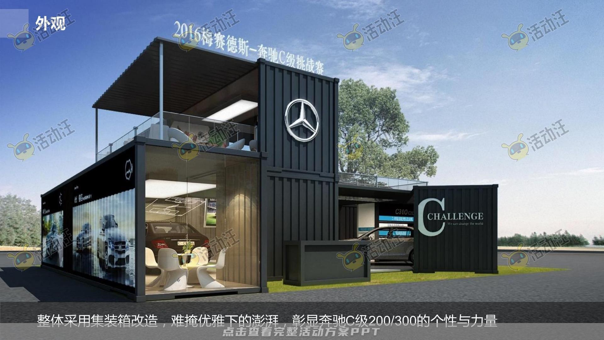 经销商大会活动策划方案