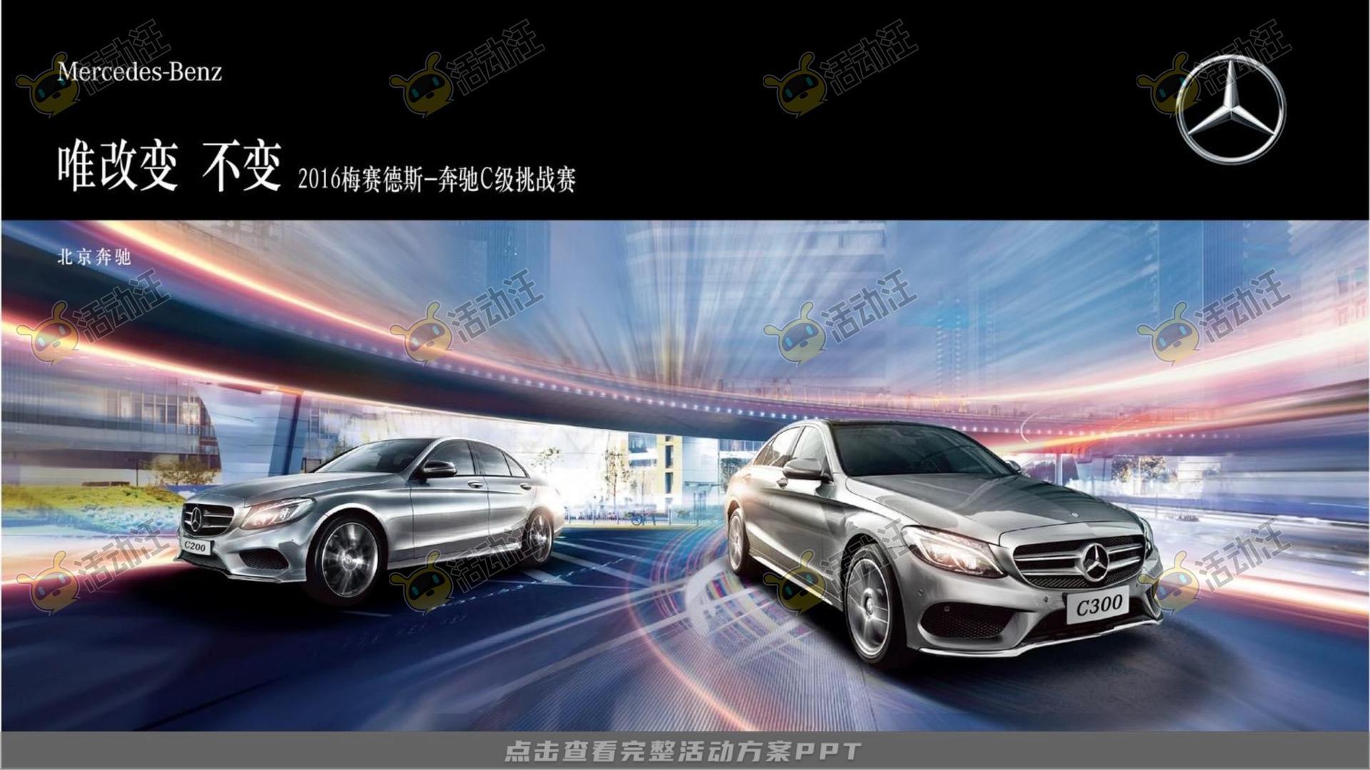 经销商大会活动策划方案